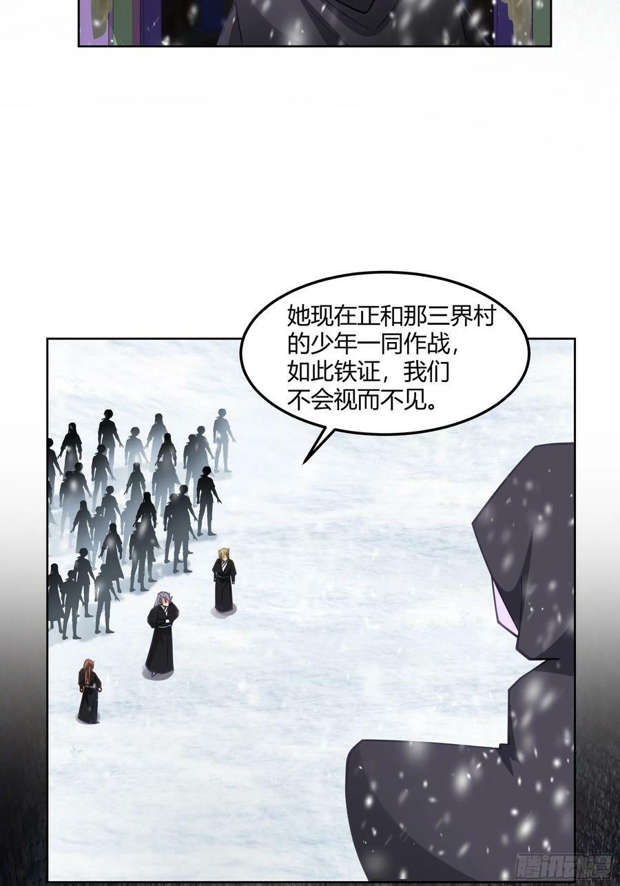 我将埋葬众神笔趣阁无弹窗漫画,沉睡了一年？1图