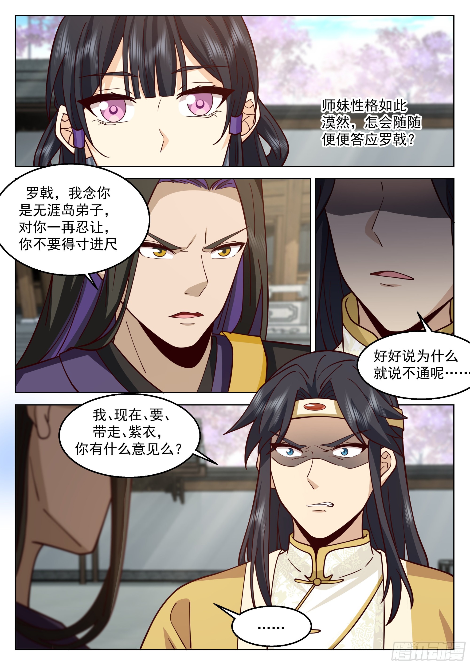 人道大圣漫画,万事休矣2图