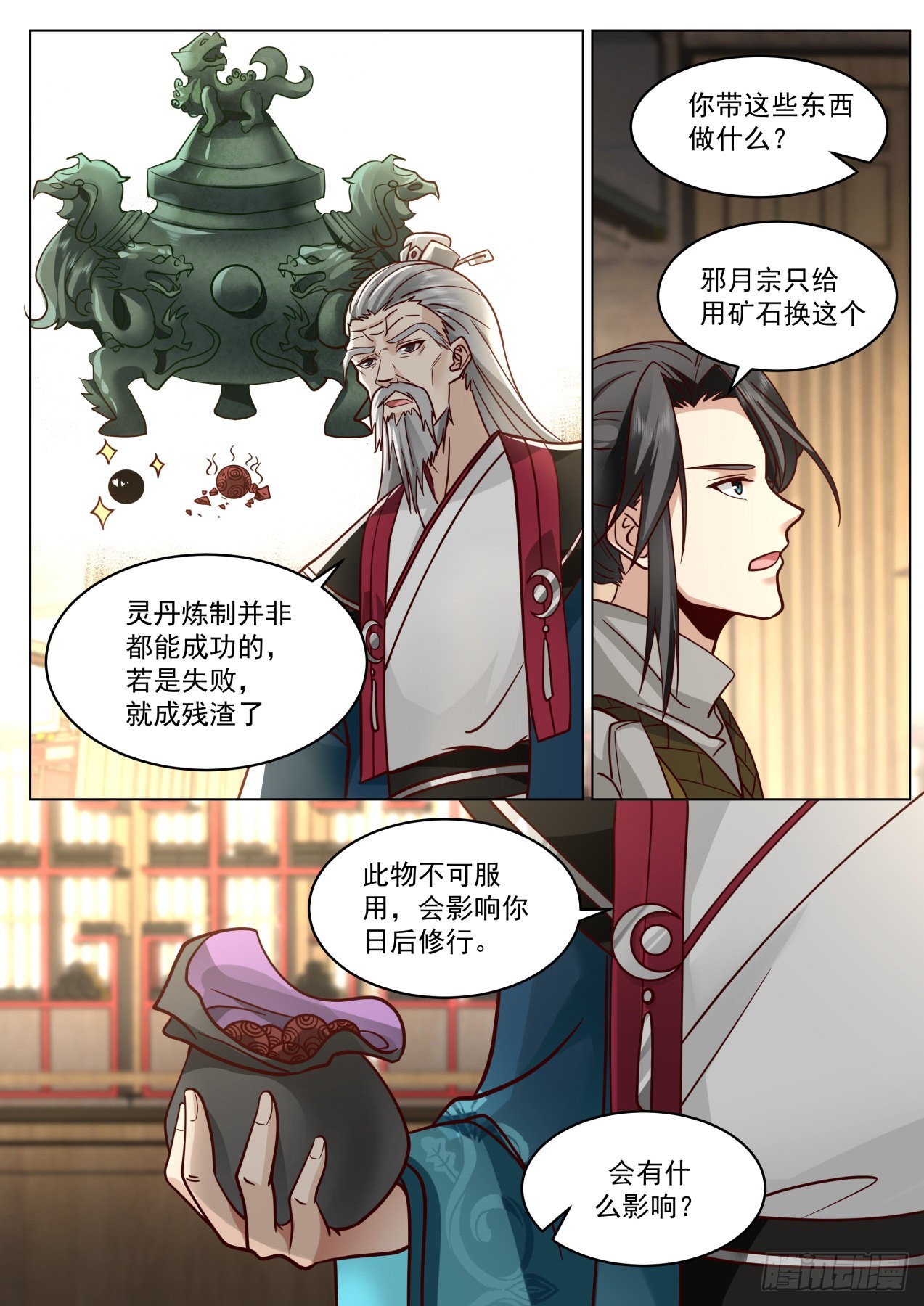 人道大圣漫画,连开两窍！1图