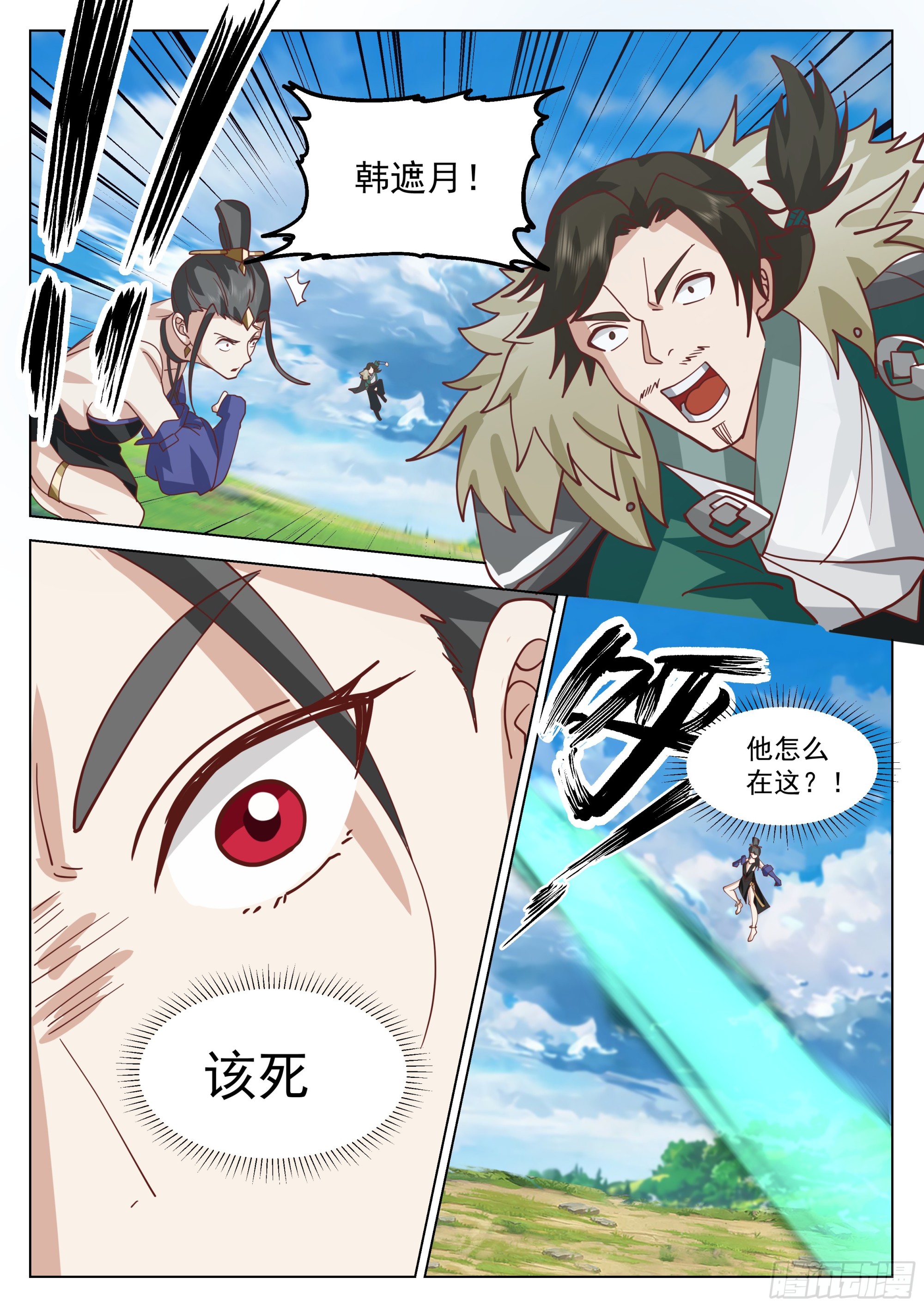 人道大圣漫画,豁出老脸1图