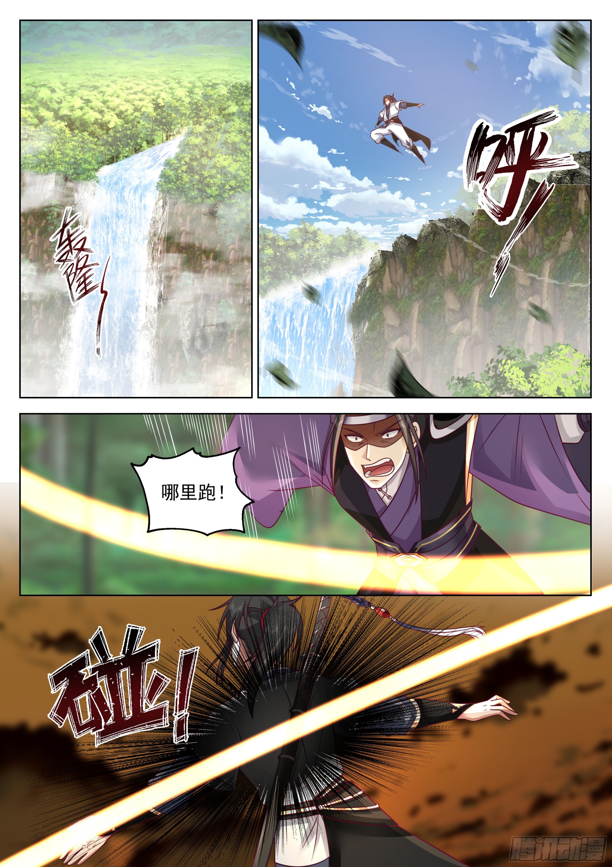 人道大圣漫画,死里逃生2图