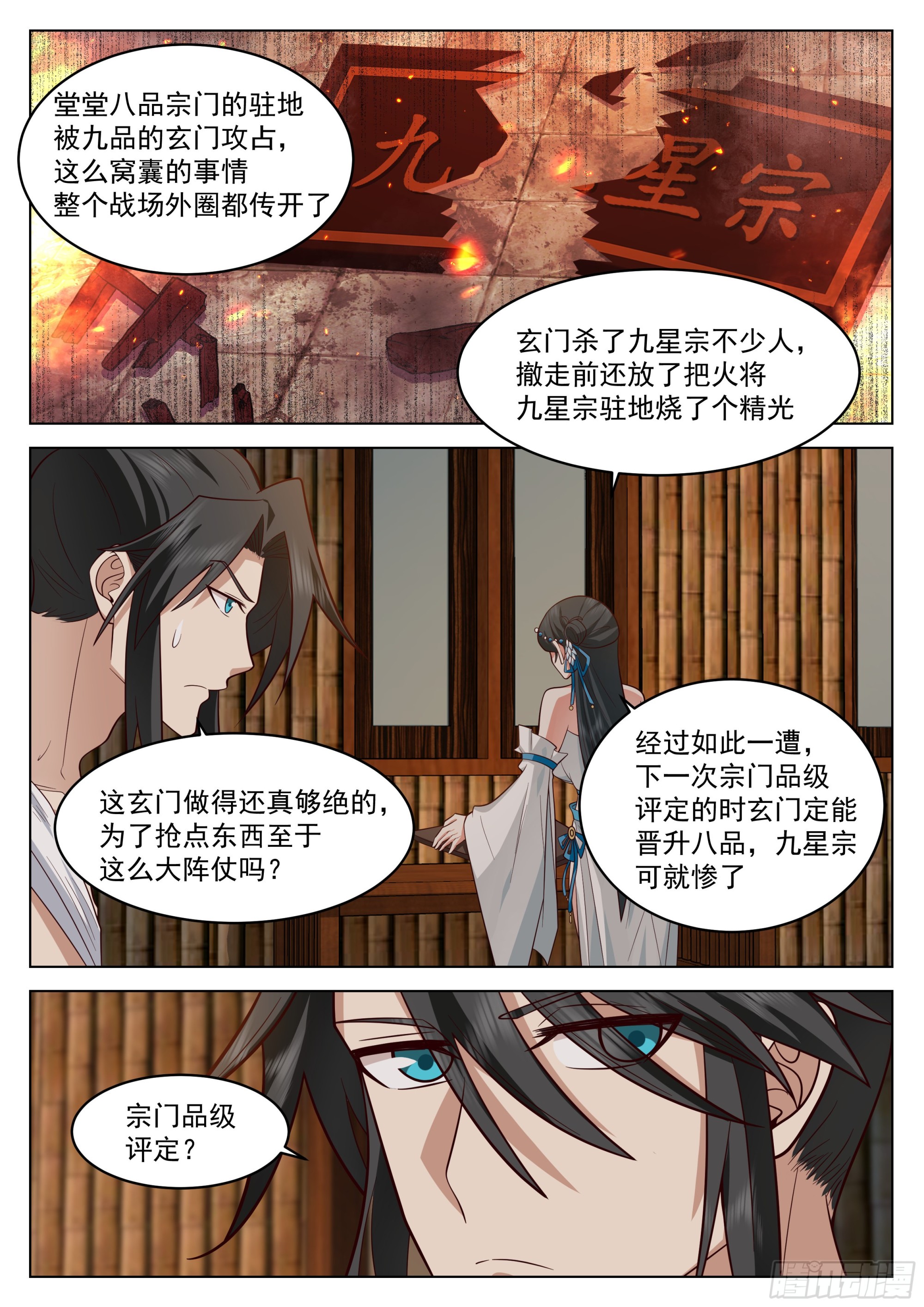 人道大圣漫画,虎狼之药1图