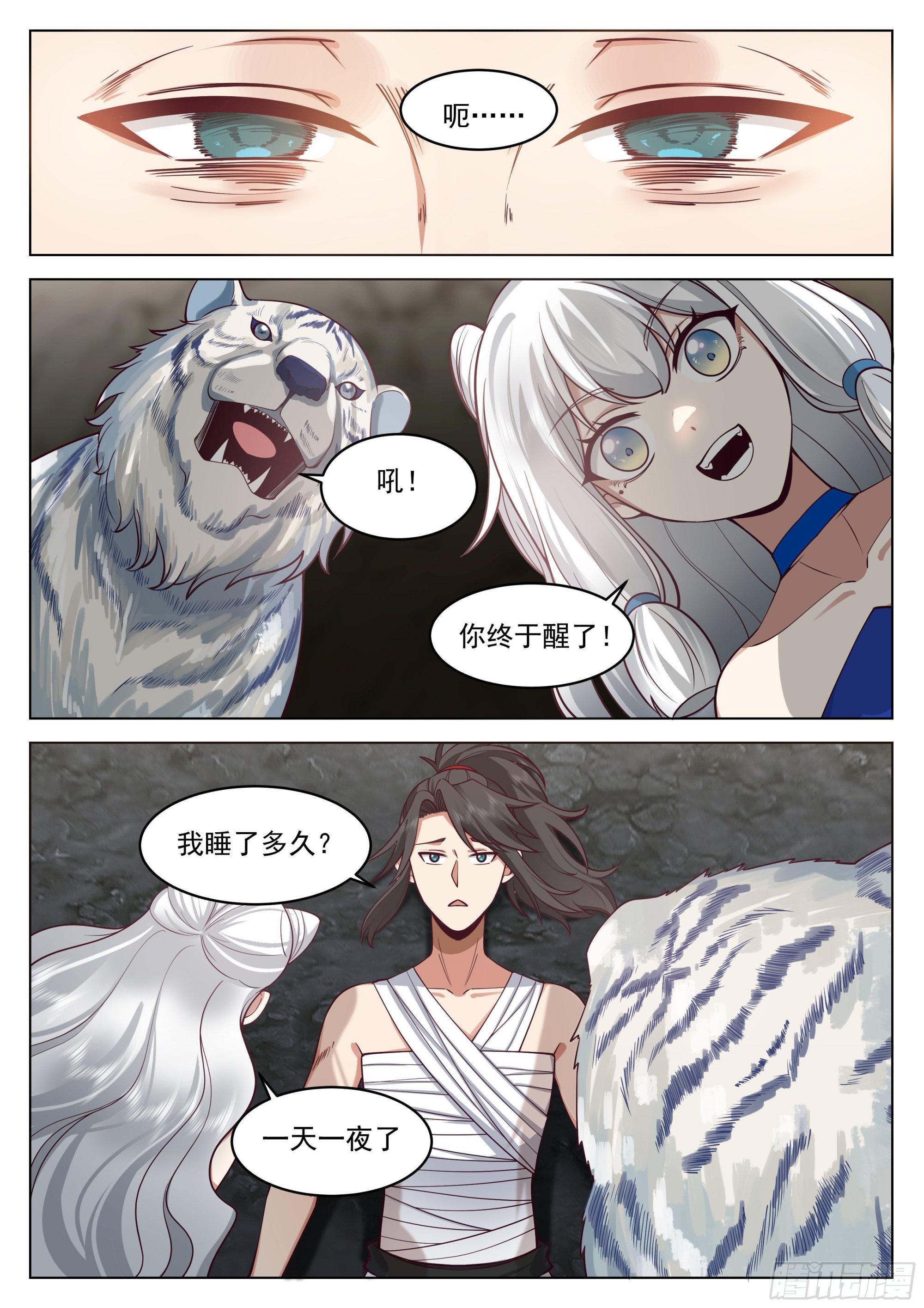 人道大圣漫画,狭路相逢2图