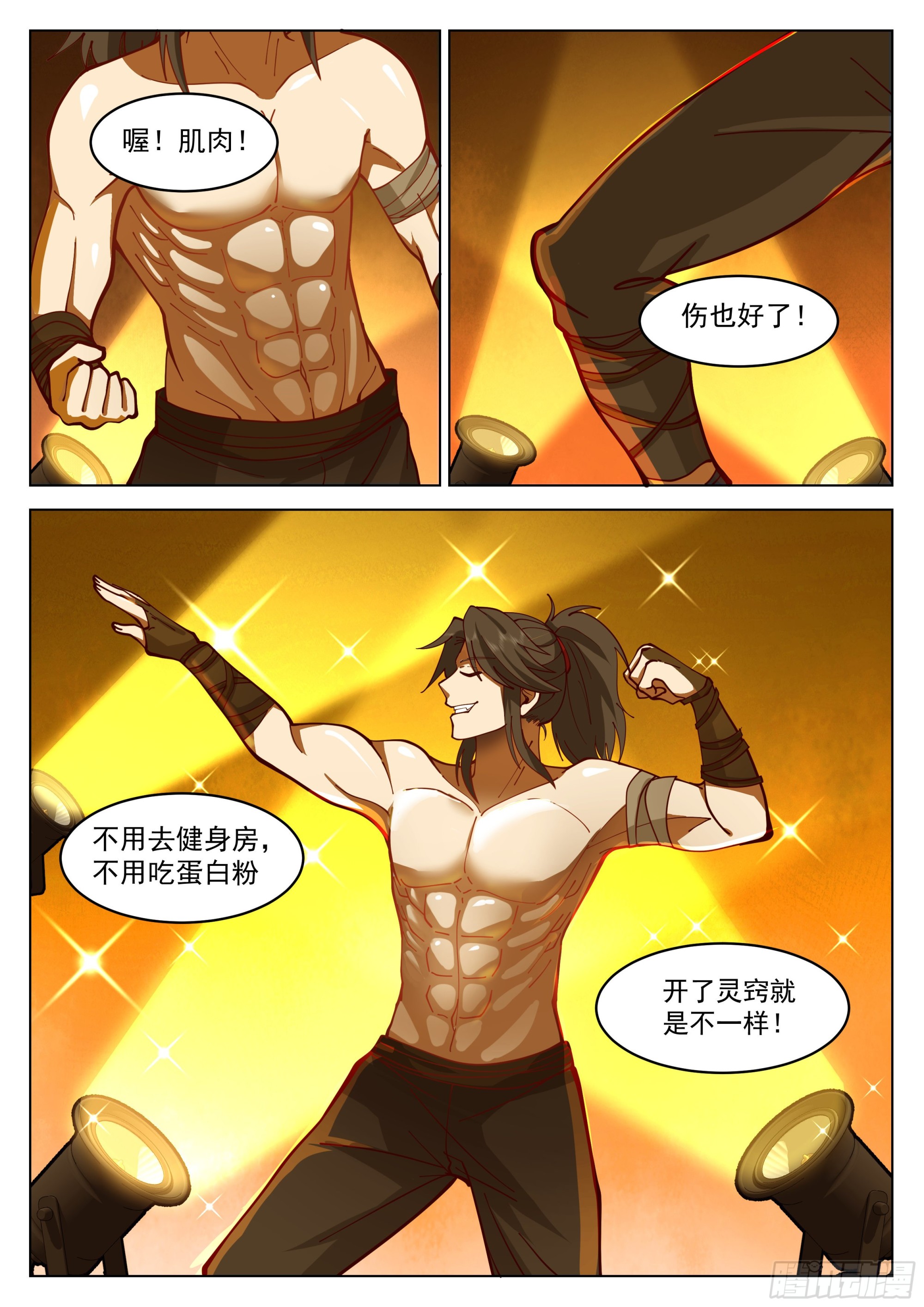 人道大圣漫画,小试身手2图