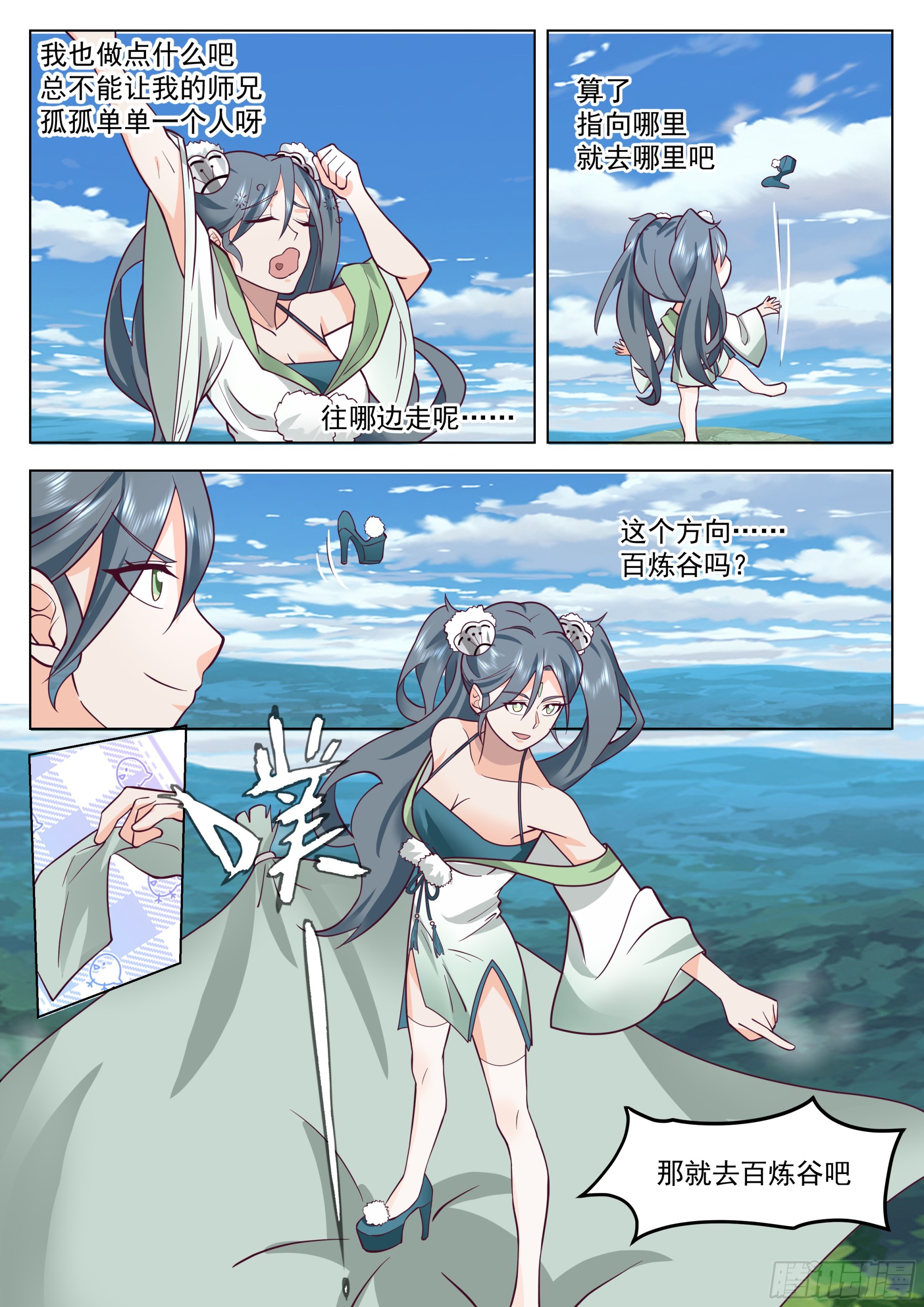 人道大圣漫画,李霸仙和封月婵2图