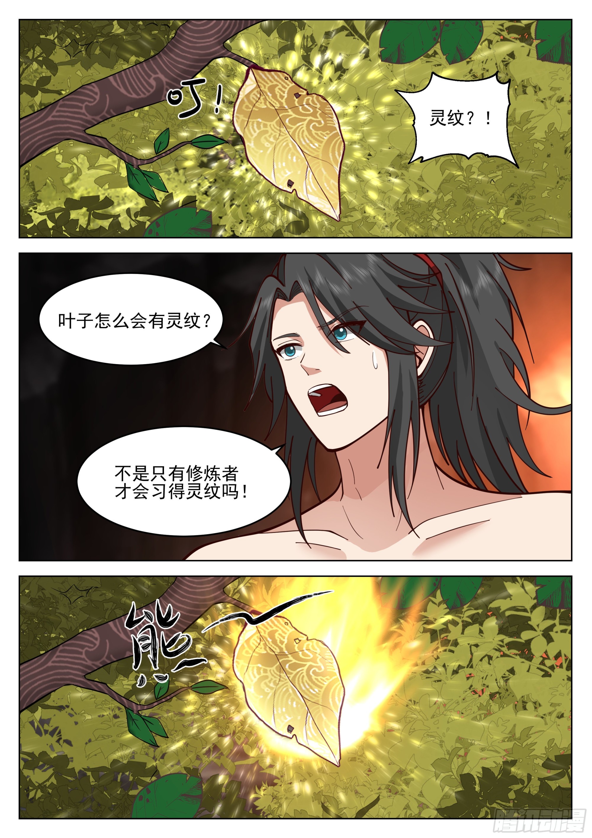 人道大圣漫画,小试身手2图