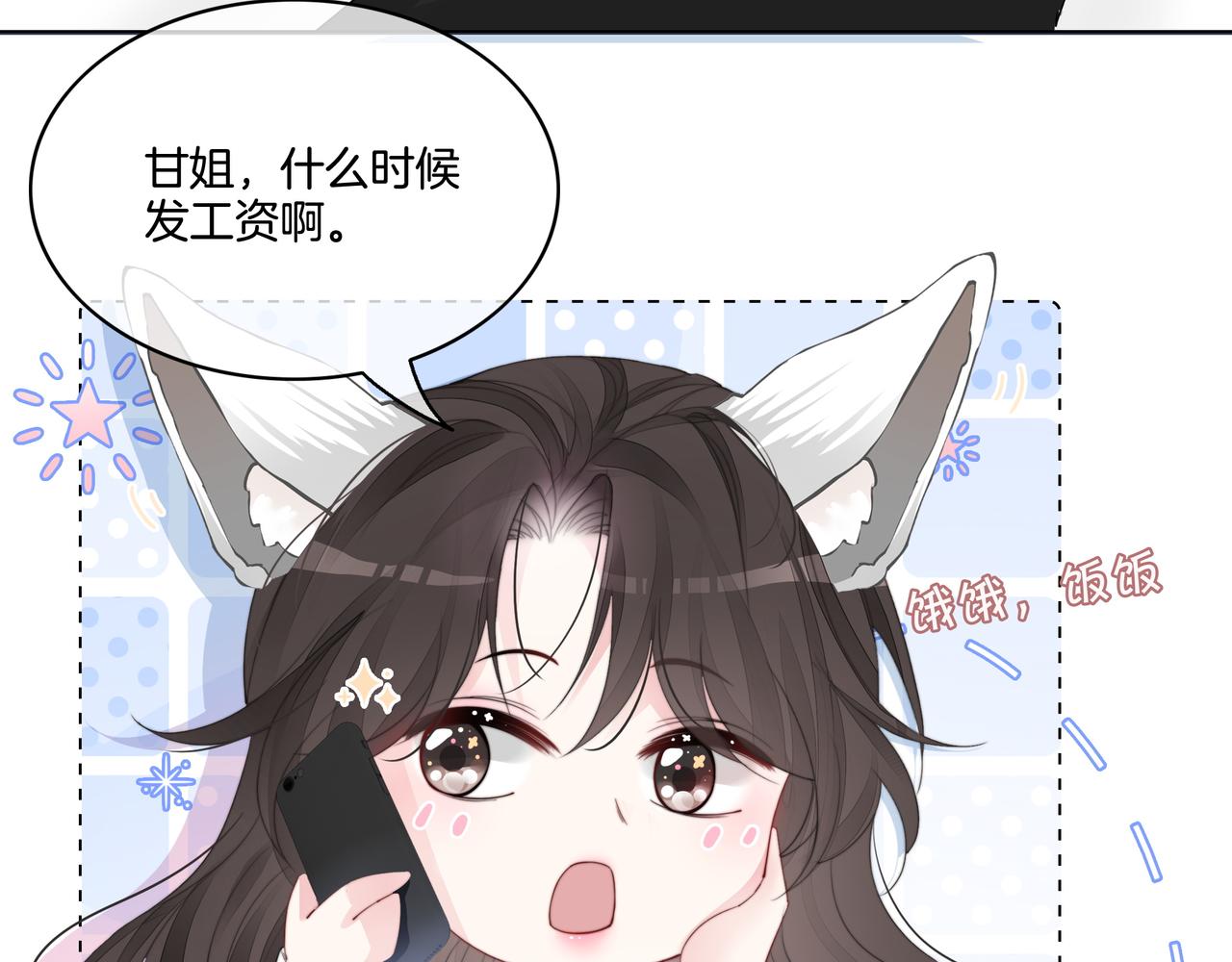 重生团宠:影帝夫人又穷又凶 小说漫画,第9话 暴击猥琐男2图