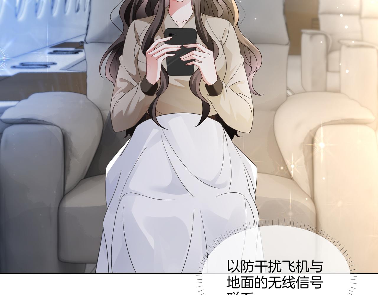 重生团宠:影帝夫人又穷又凶 小说漫画,第17话 荧屏cp1图