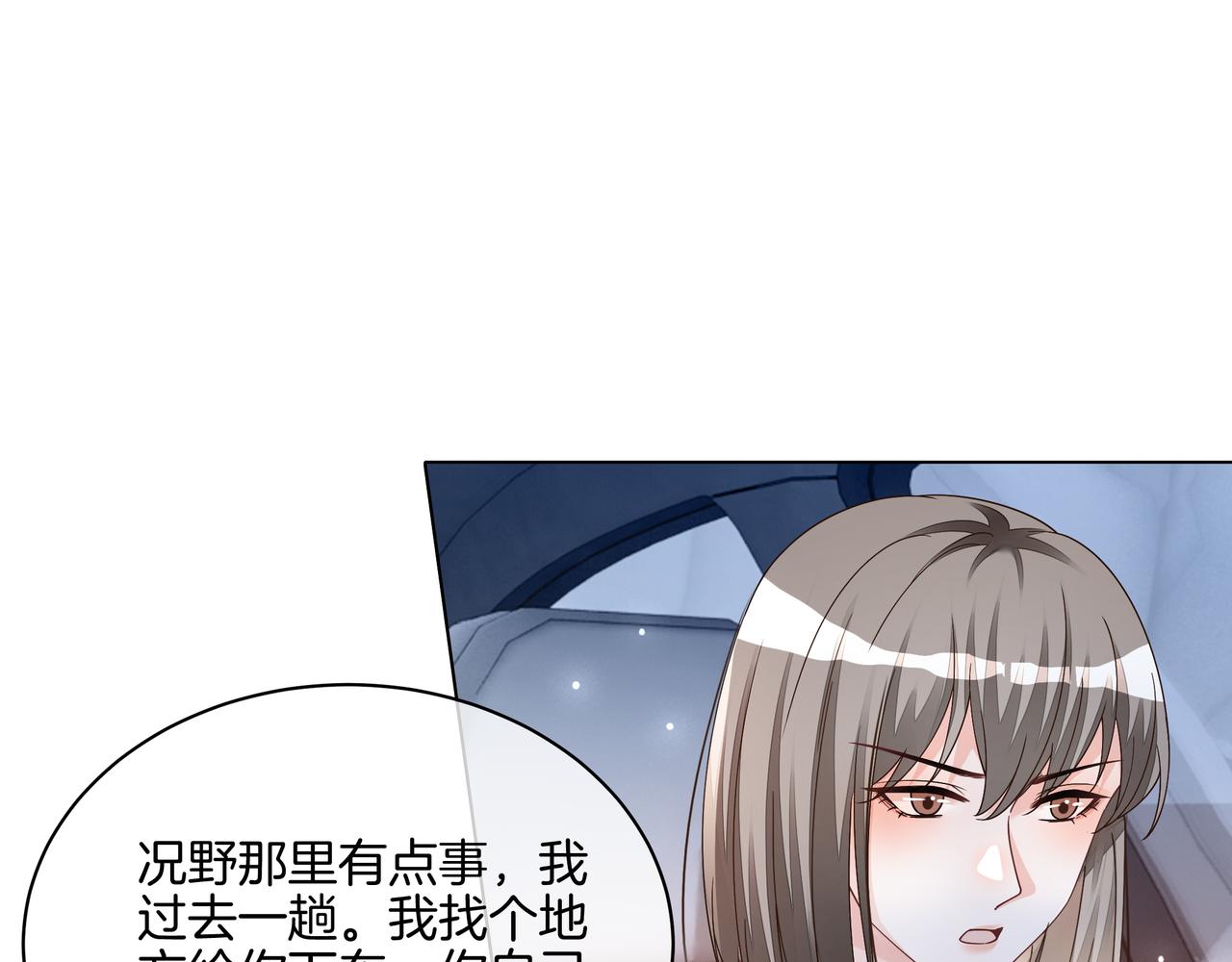 重生团宠影帝夫人又穷又凶免费阅读漫画,第24话 梦境1图