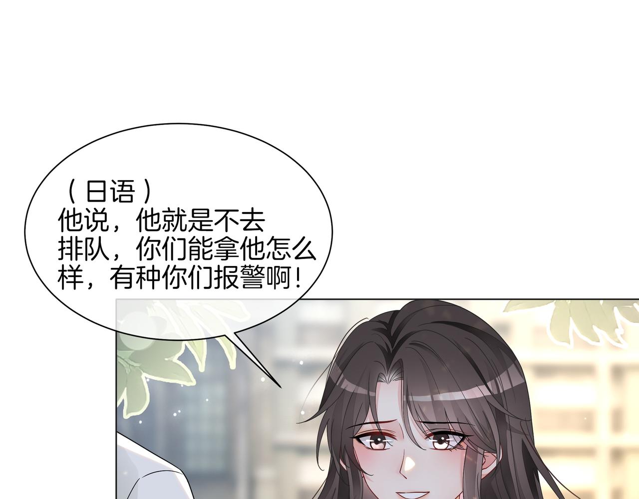 重生团宠:影帝夫人又穷又凶 小说漫画,第23话 贼心不死1图
