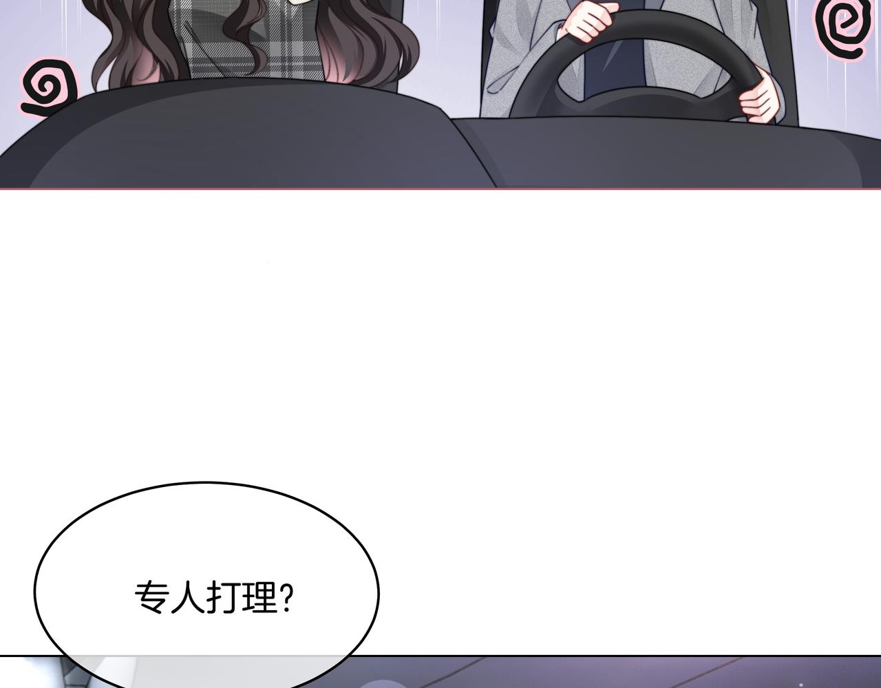 重生团宠影帝夫人又穷又凶免费阅读漫画,第24话 梦境2图