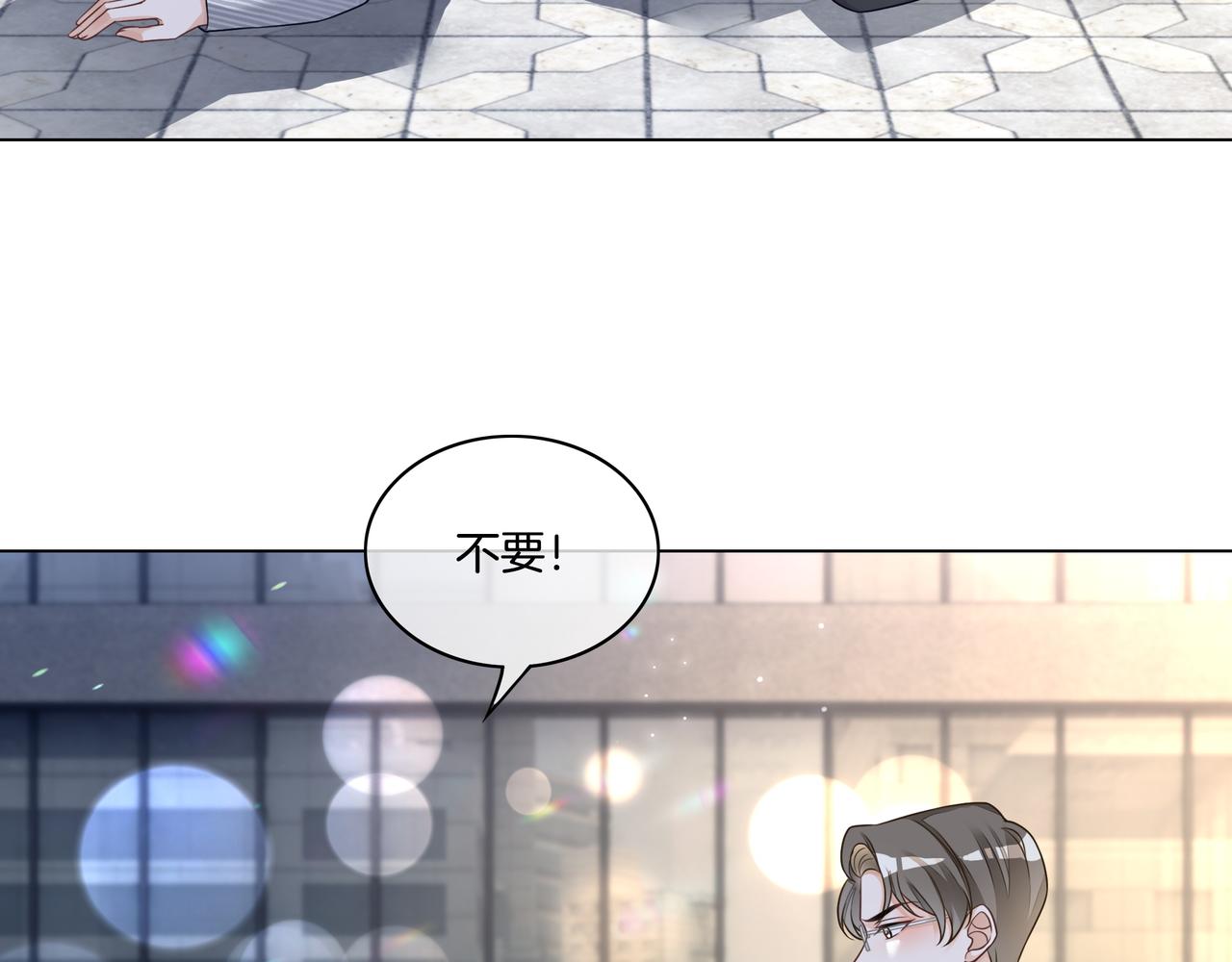 重生团宠:影帝夫人又穷又凶 小说漫画,第27话 未婚妻浮出水面2图