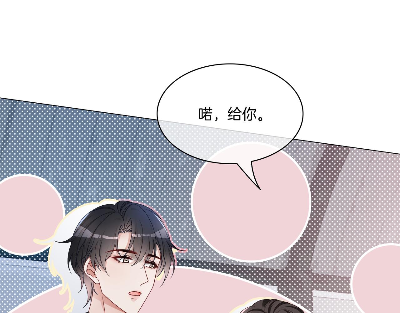 重生团宠:影帝夫人又穷又凶 小说漫画,第19话 初次牵手~2图