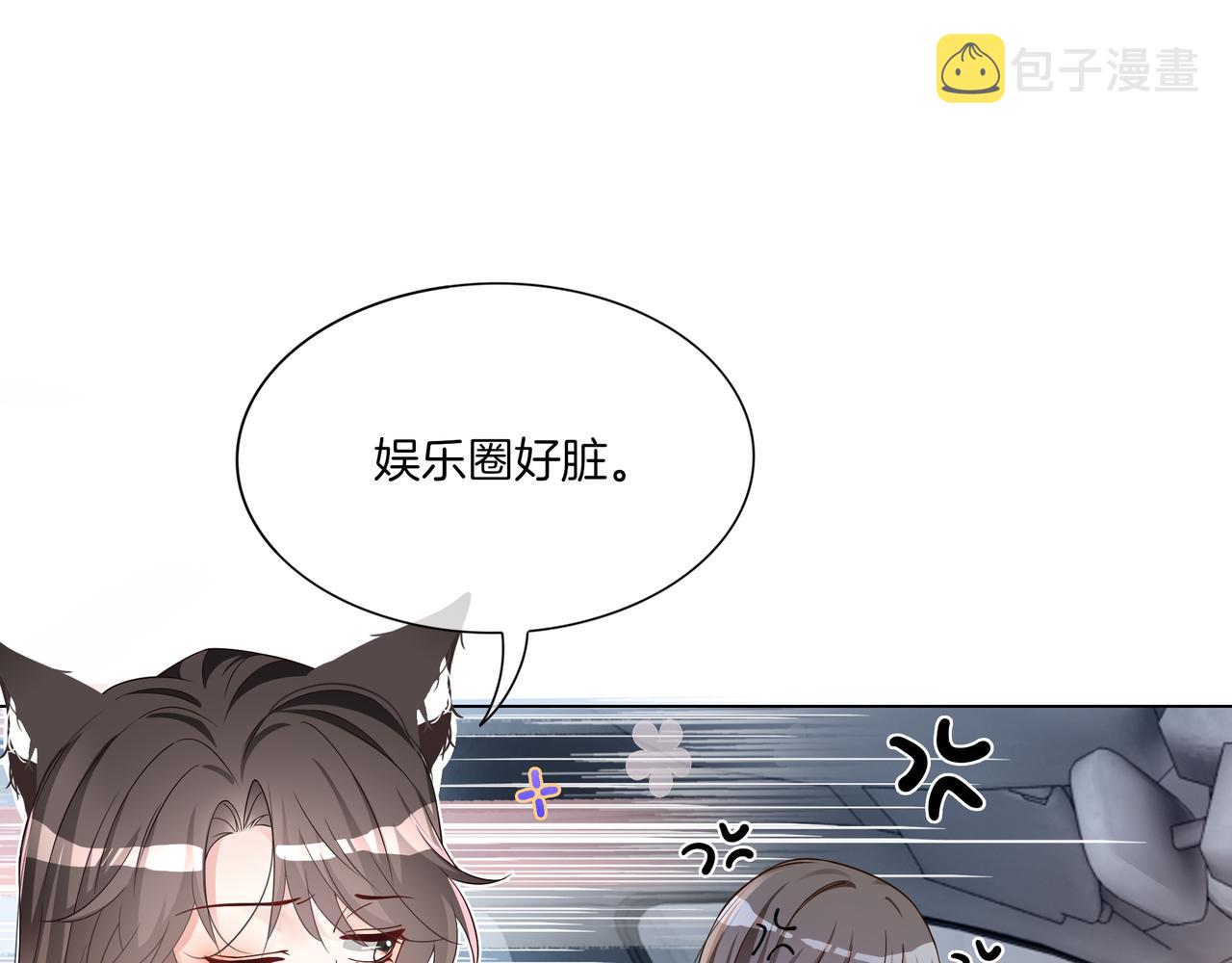 重生团宠影帝夫人又穷又凶免费阅读漫画,第24话 梦境2图