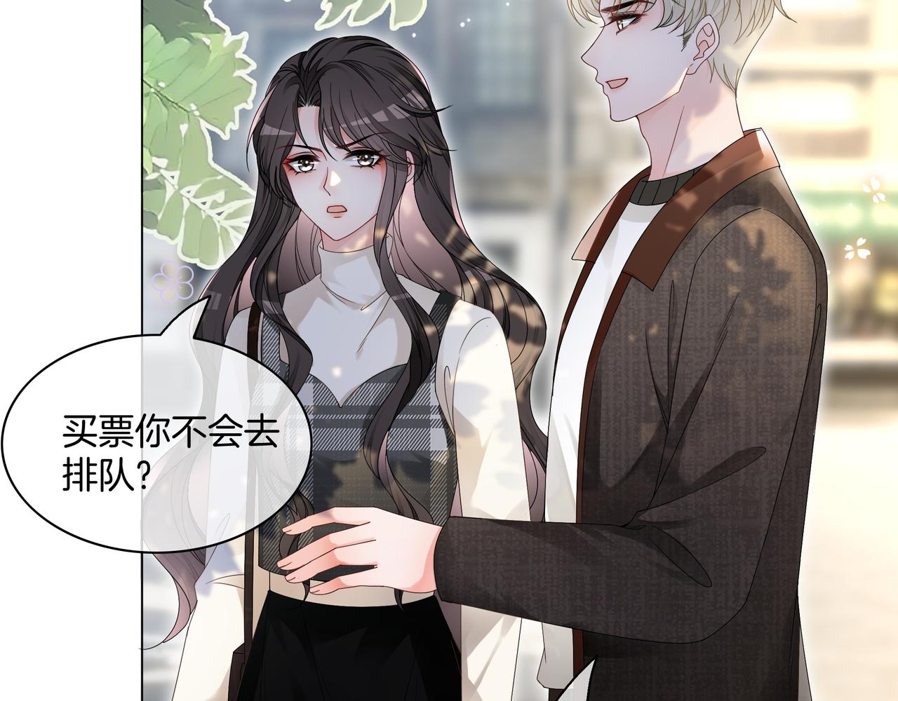 重生团宠:影帝夫人又穷又凶 小说漫画,第23话 贼心不死2图