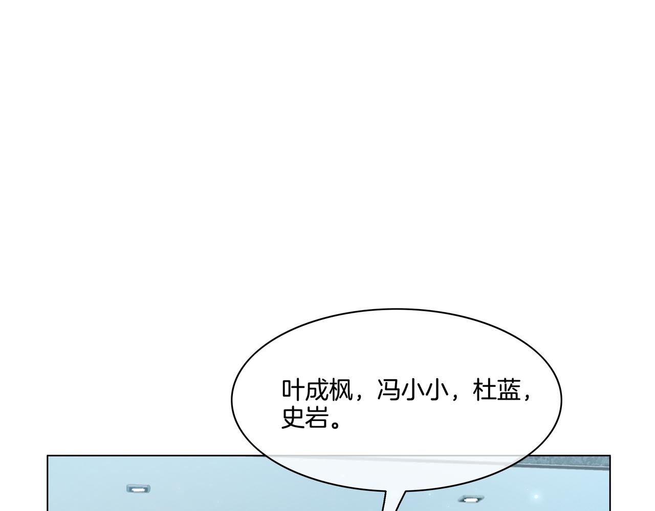 重生团宠:影帝夫人又穷又凶 小说漫画,第4话 暗坑渣男1图