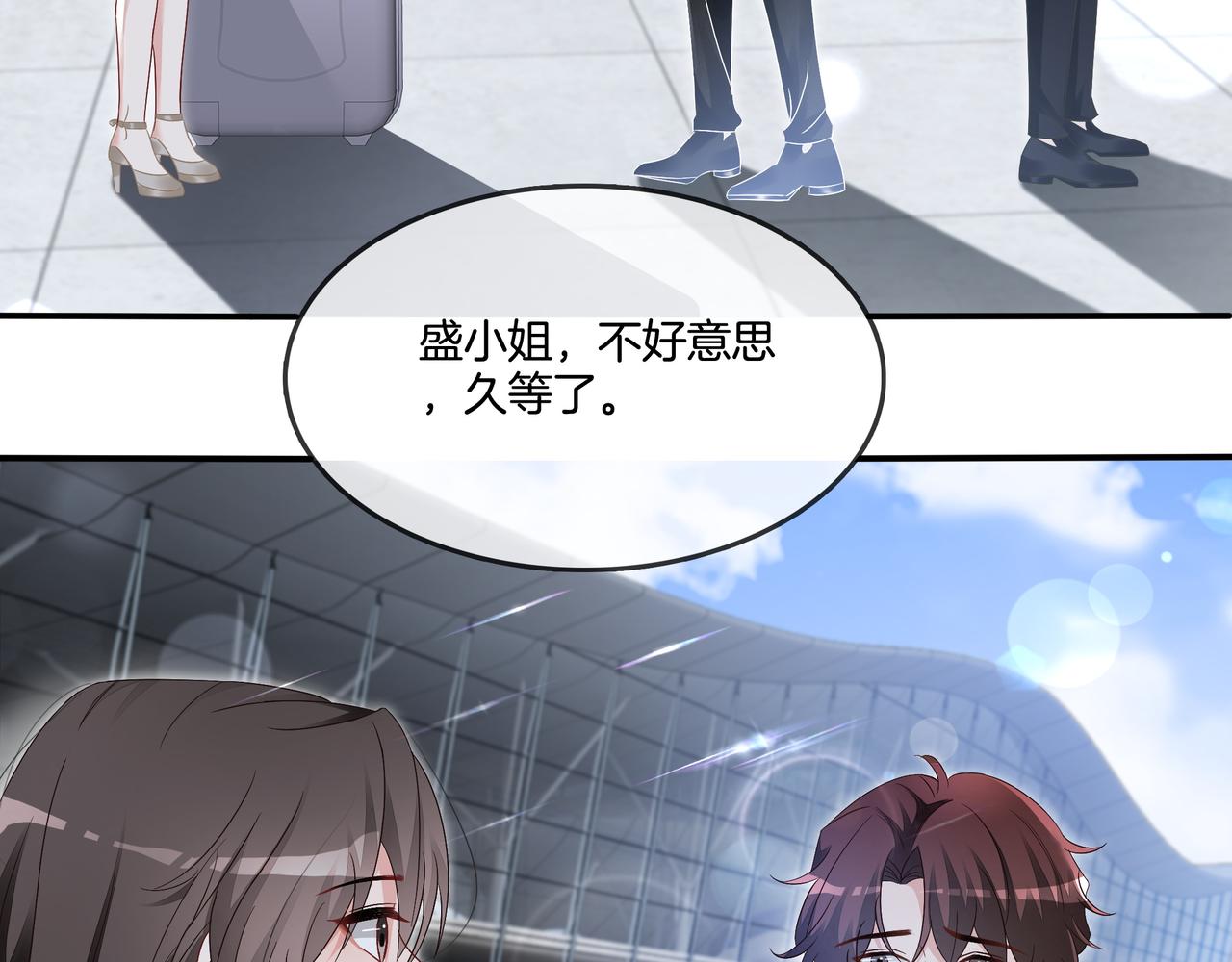 重生团宠:影帝夫人又穷又凶 小说漫画,第9话 暴击猥琐男2图
