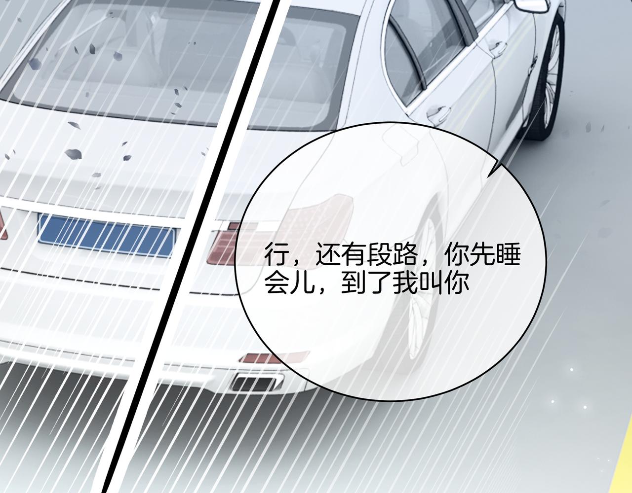 重生团宠影帝夫人又穷又凶免费阅读漫画,第24话 梦境1图