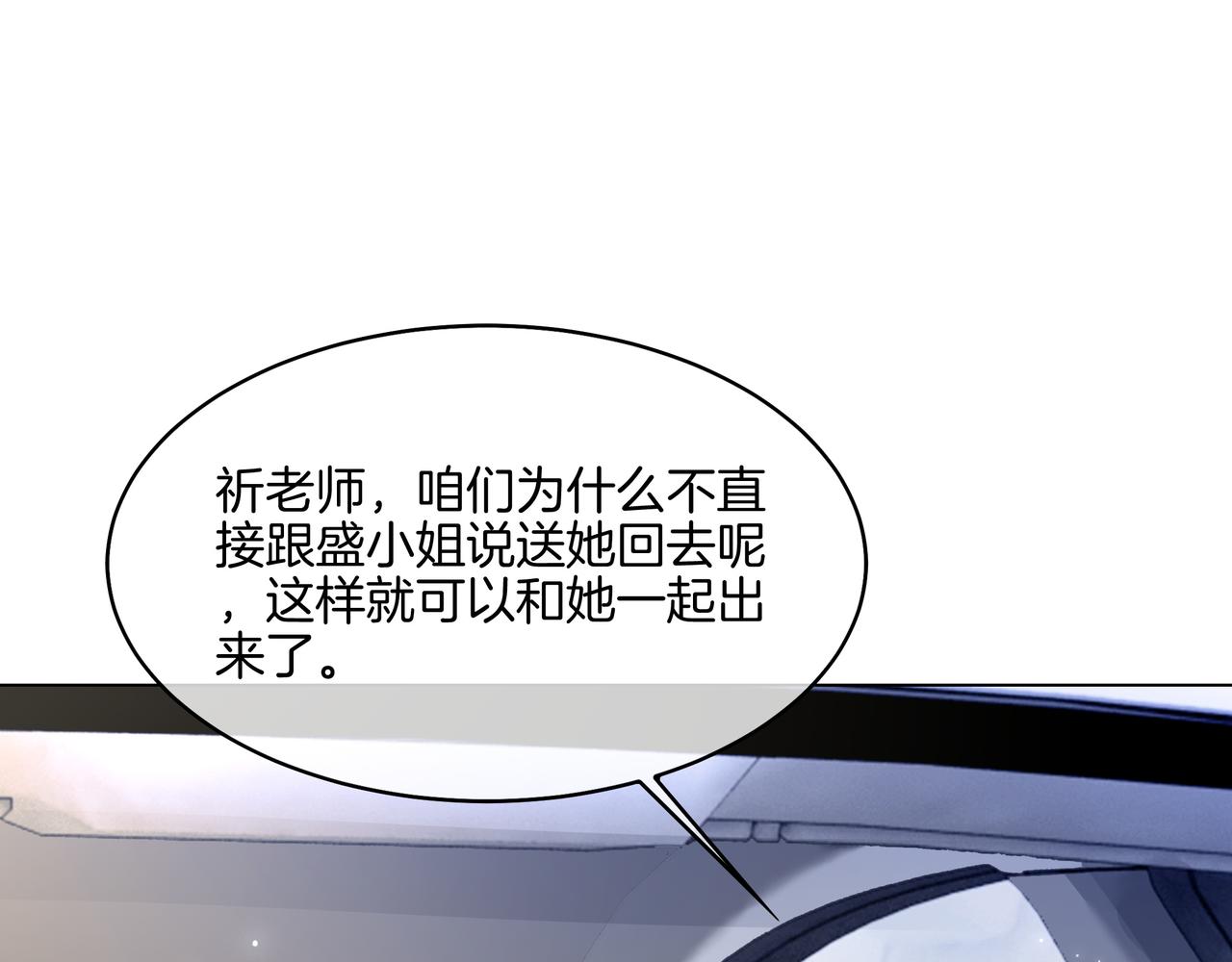 重生团宠:影帝夫人又穷又凶 小说漫画,第24话 梦境1图