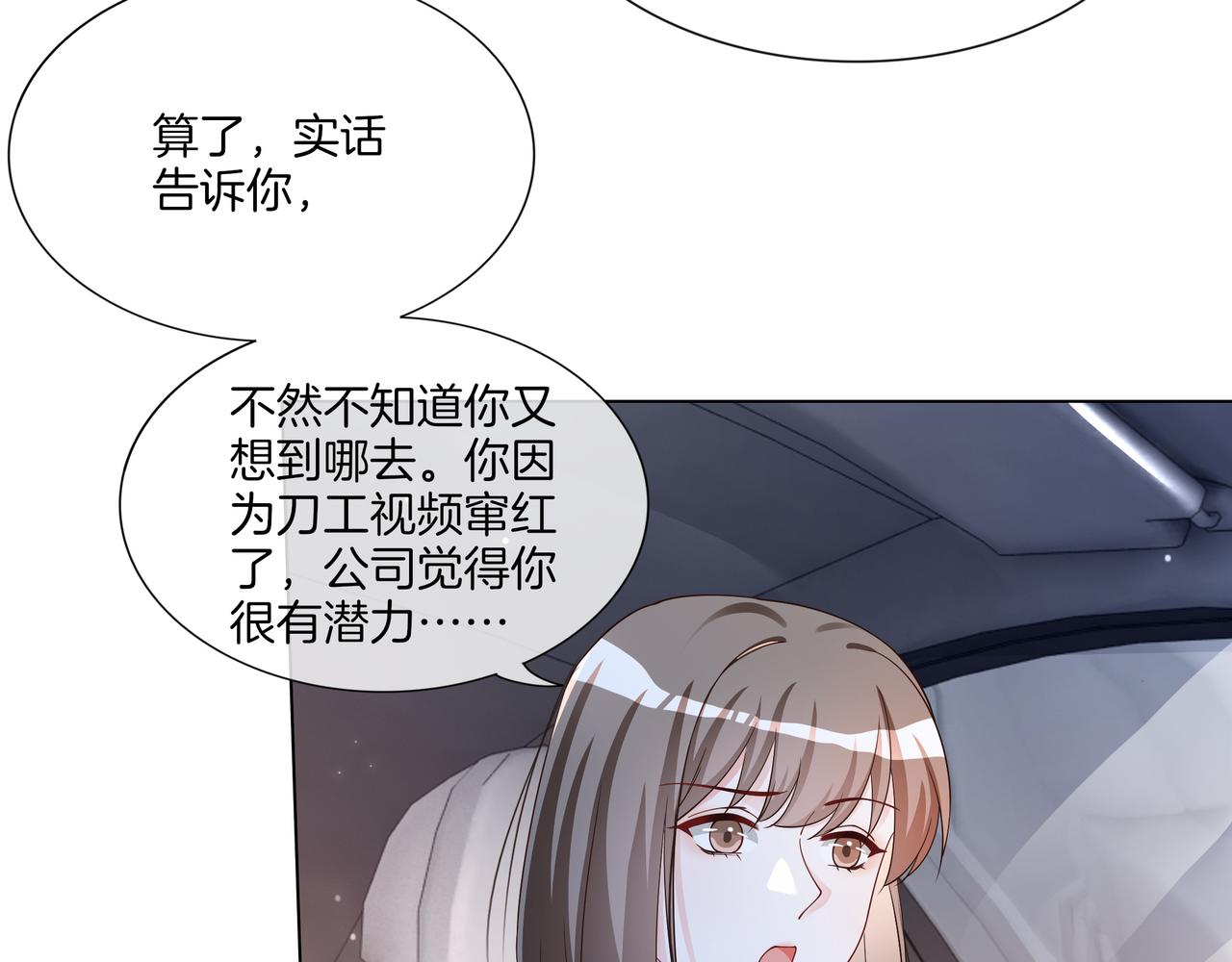 重生团宠影帝夫人又穷又凶免费阅读漫画,第24话 梦境2图