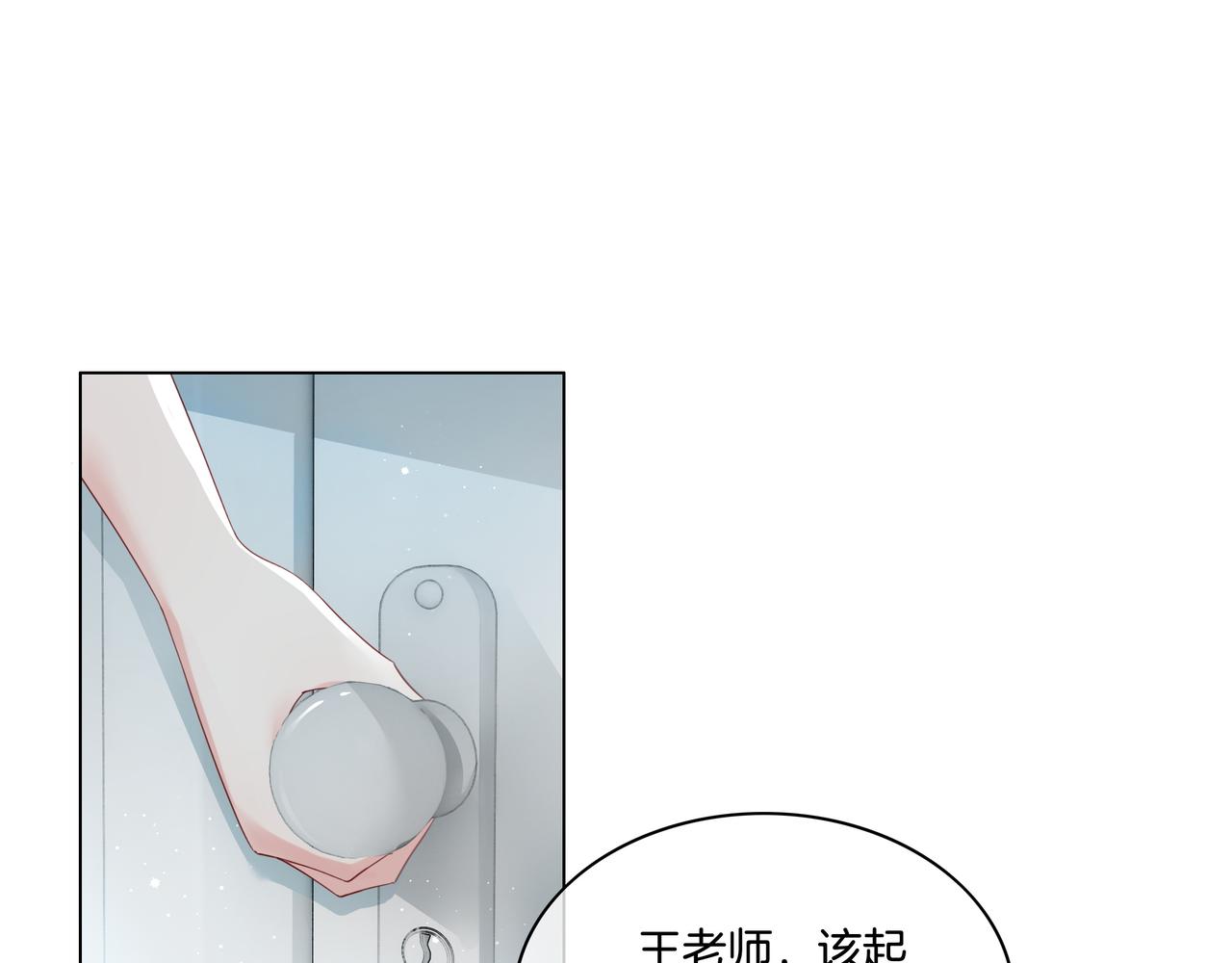 重生团宠:影帝夫人又穷又凶 小说漫画,第4话 暗坑渣男2图