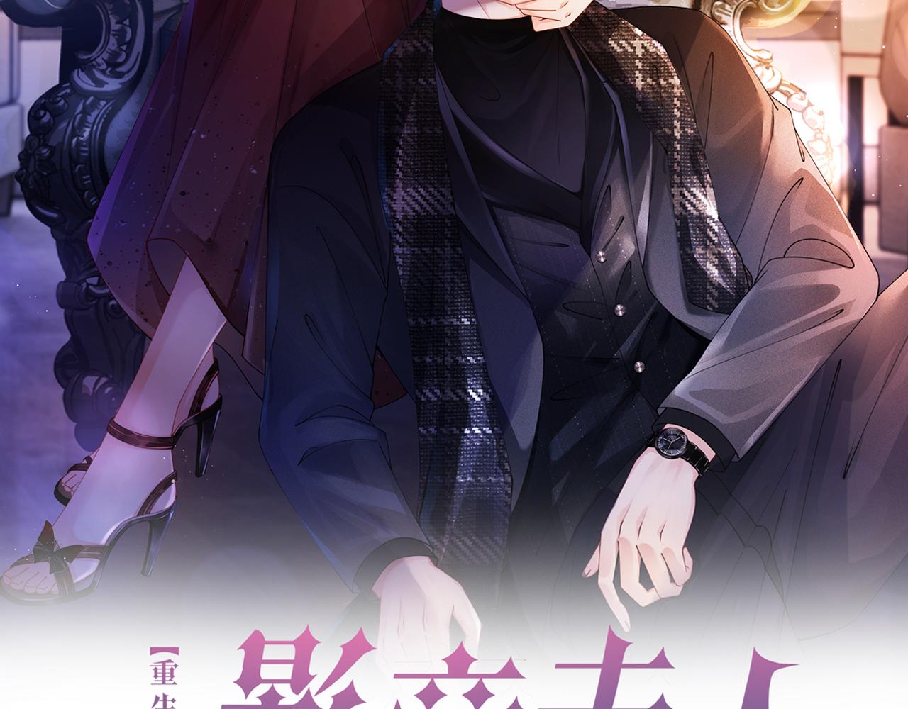重生团宠:影帝夫人又穷又凶 小说漫画,第13话 童年回忆2图