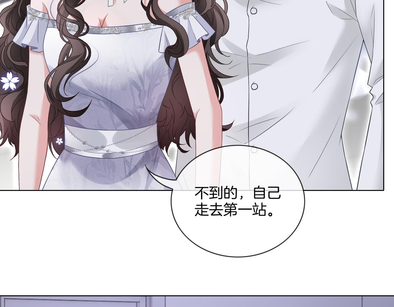 重生团宠:影帝夫人又穷又凶 小说漫画,第4话 暗坑渣男1图