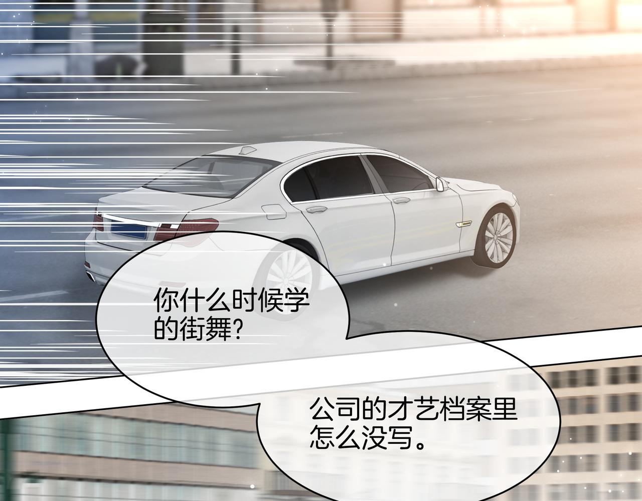 重生团宠:影帝夫人又穷又凶 小说漫画,第26话 默默守护1图
