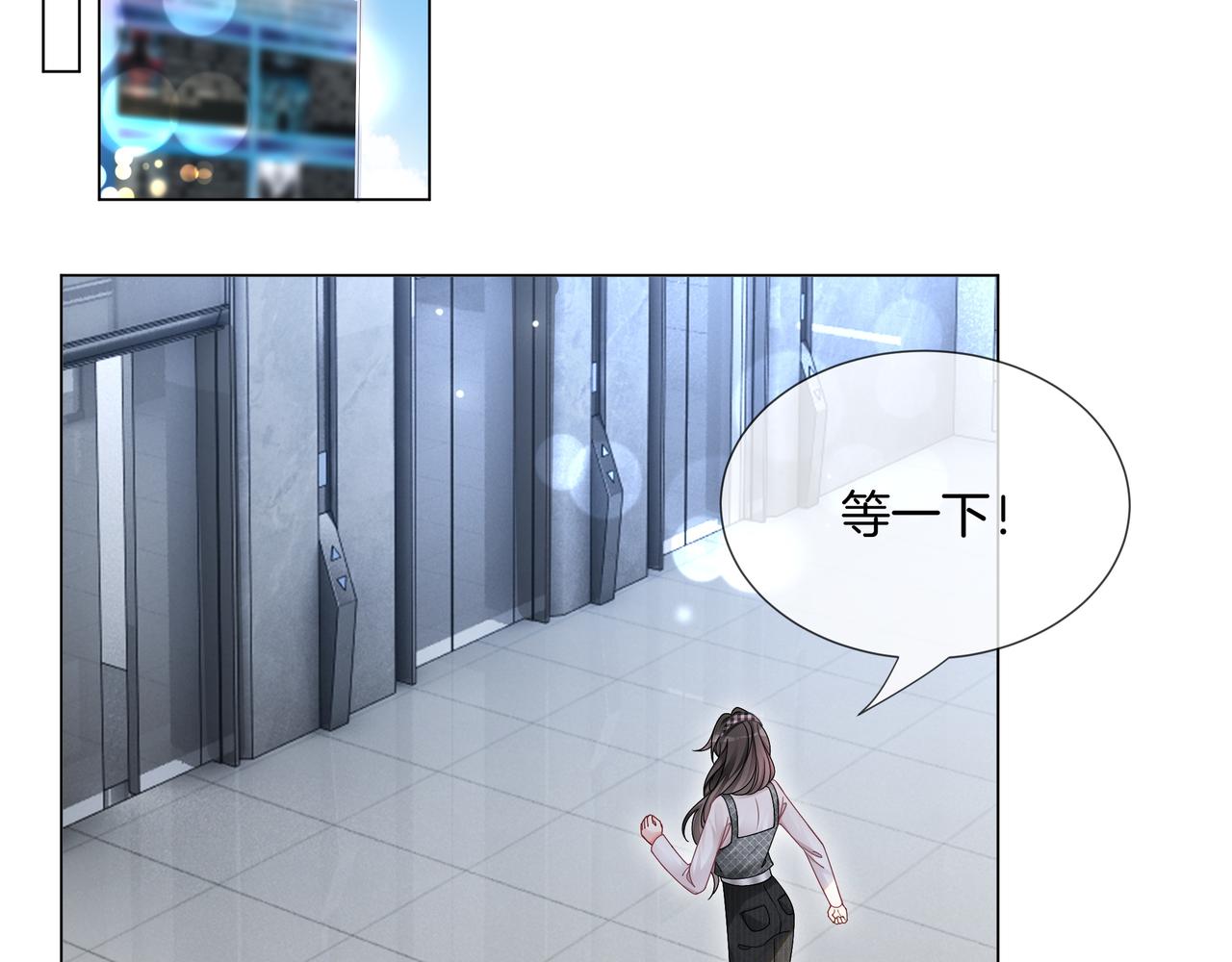 重生团宠:影帝夫人又穷又凶 小说漫画,第27话 未婚妻浮出水面2图