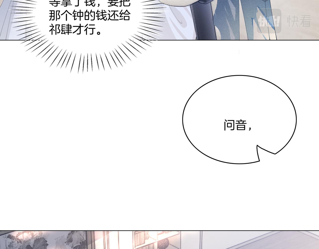重生团宠:影帝夫人又穷又凶 小说漫画,第14话 隐瞒？2图
