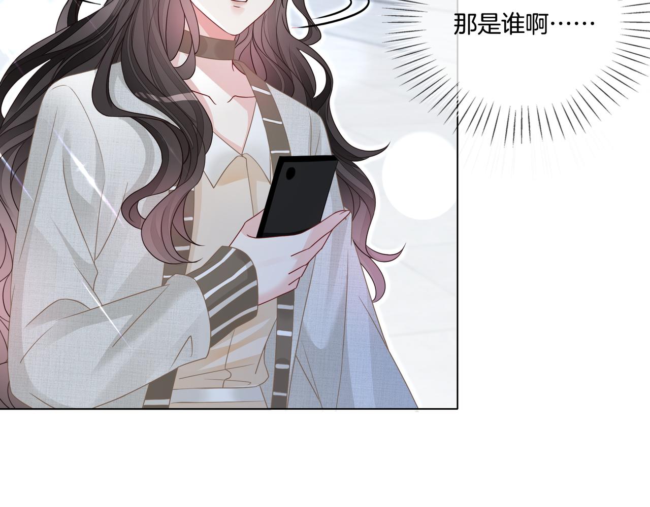 重生团宠:影帝夫人又穷又凶 小说漫画,第9话 暴击猥琐男2图