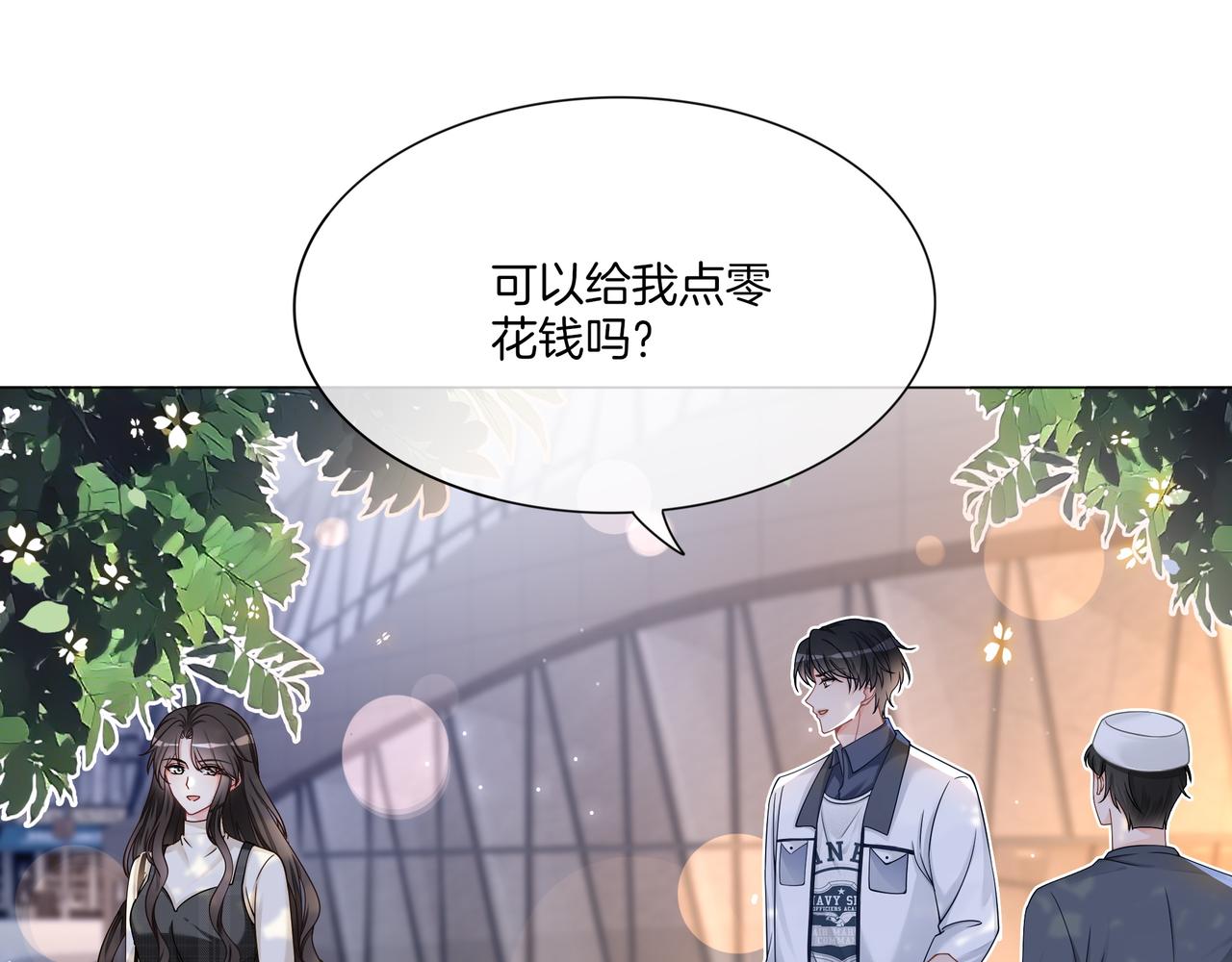 重生团宠:影帝夫人又穷又凶 小说漫画,第23话 贼心不死1图