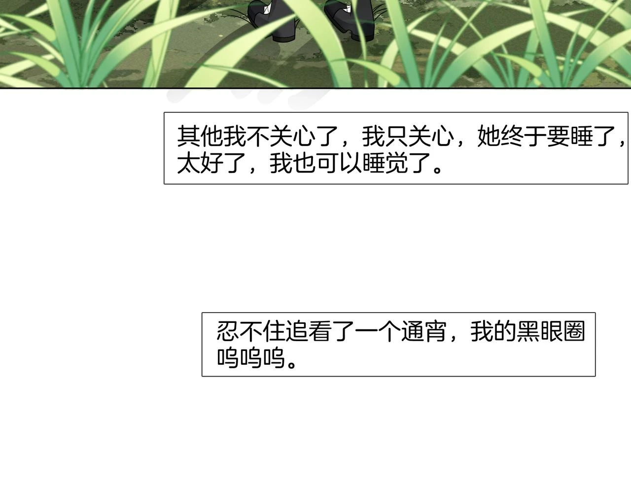重生团宠:影帝夫人又穷又凶 小说漫画,第31话 美女救英雄2图
