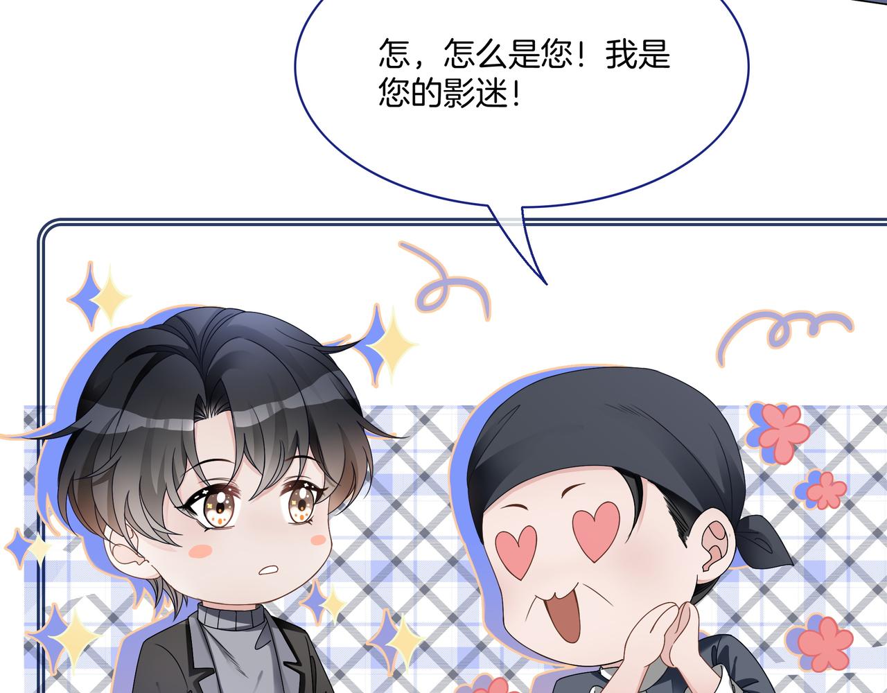 重生团宠:影帝夫人又穷又凶 小说漫画,第22话 误会解除1图