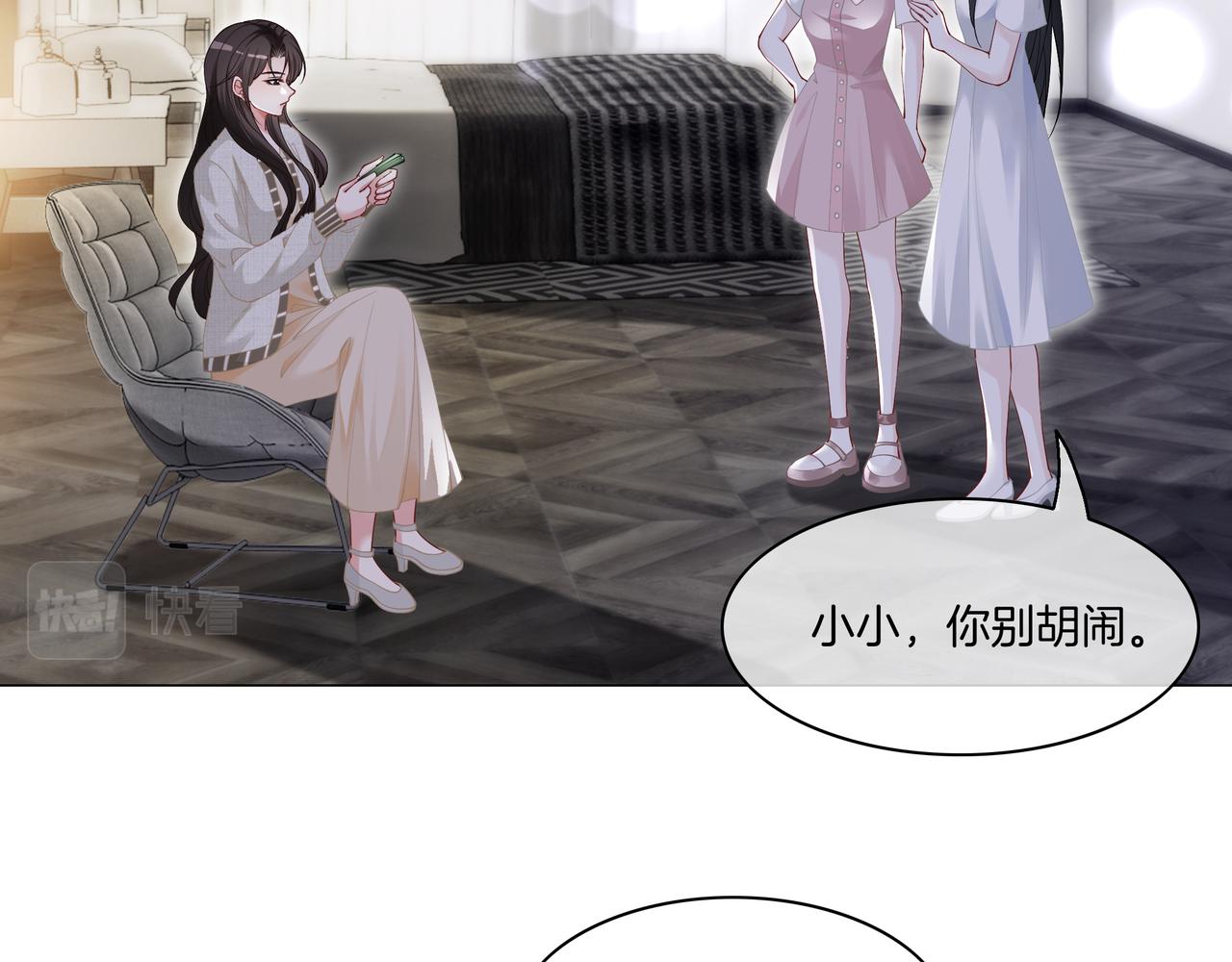重生团宠:影帝夫人又穷又凶 小说漫画,第10话 领队翻车1图