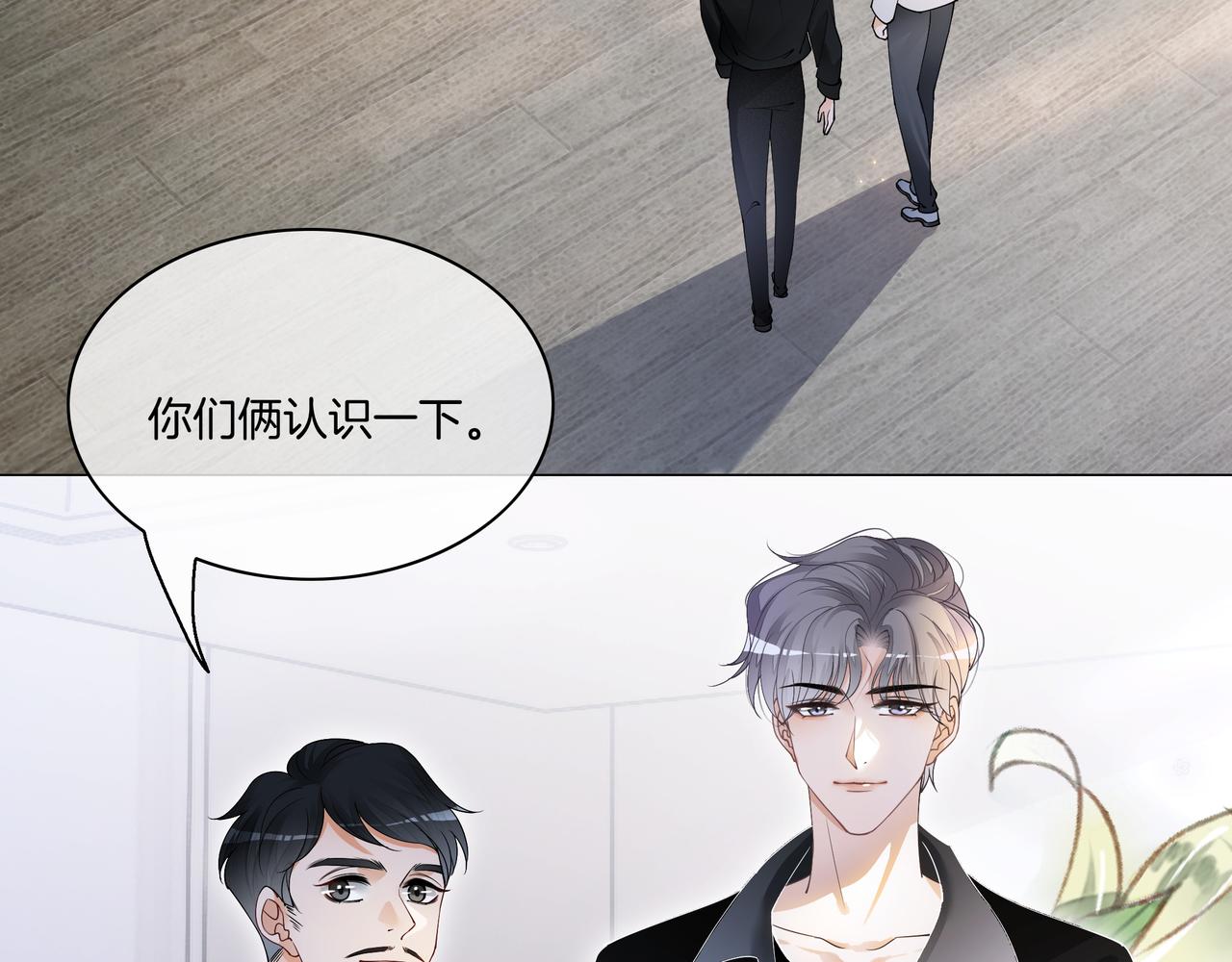重生团宠:影帝夫人又穷又凶 小说漫画,第14话 隐瞒？2图