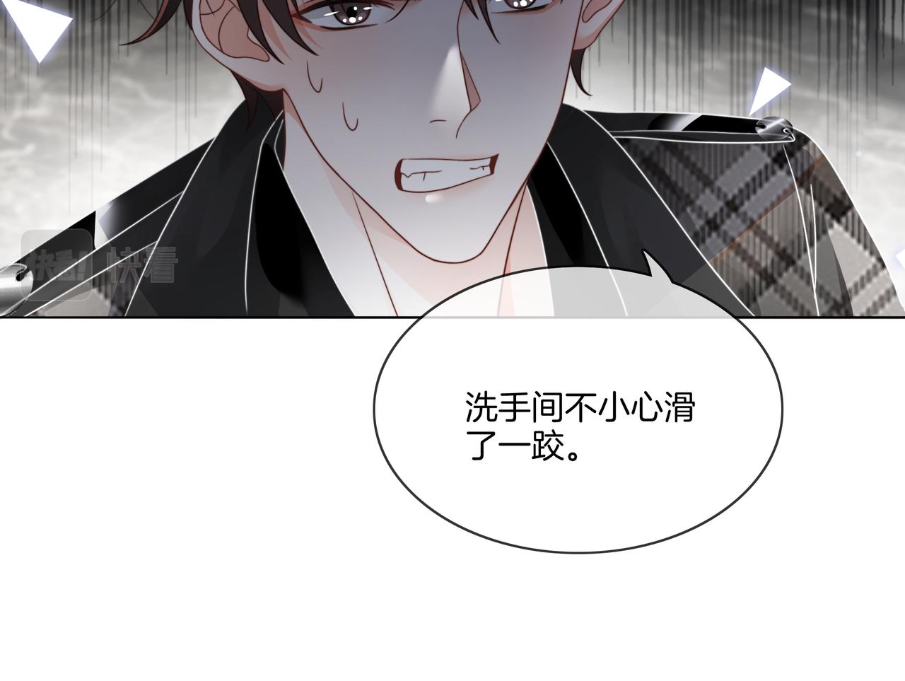 重生团宠:影帝夫人又穷又凶 小说漫画,第10话 领队翻车1图