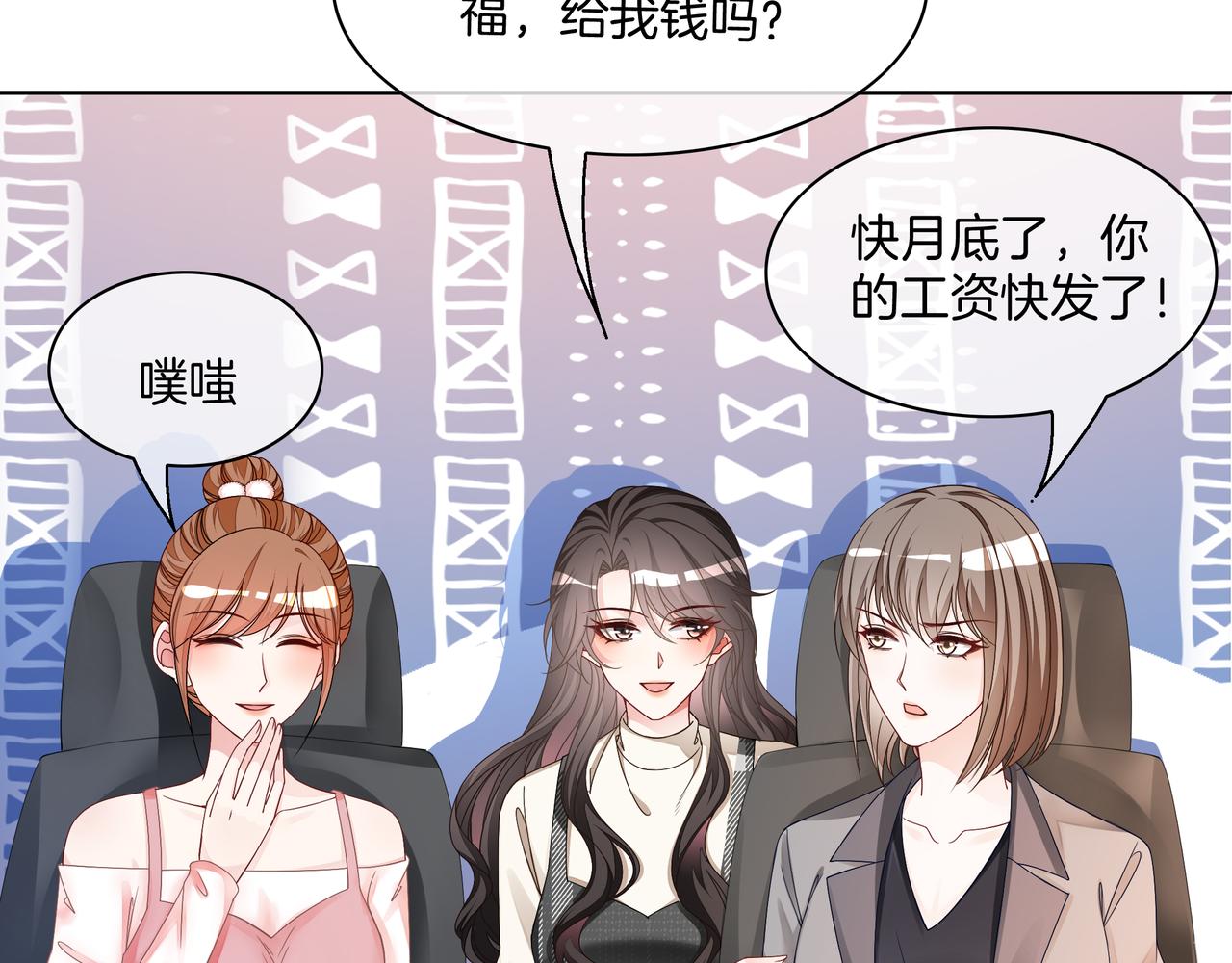 重生团宠:影帝夫人又穷又凶 小说漫画,第26话 默默守护1图