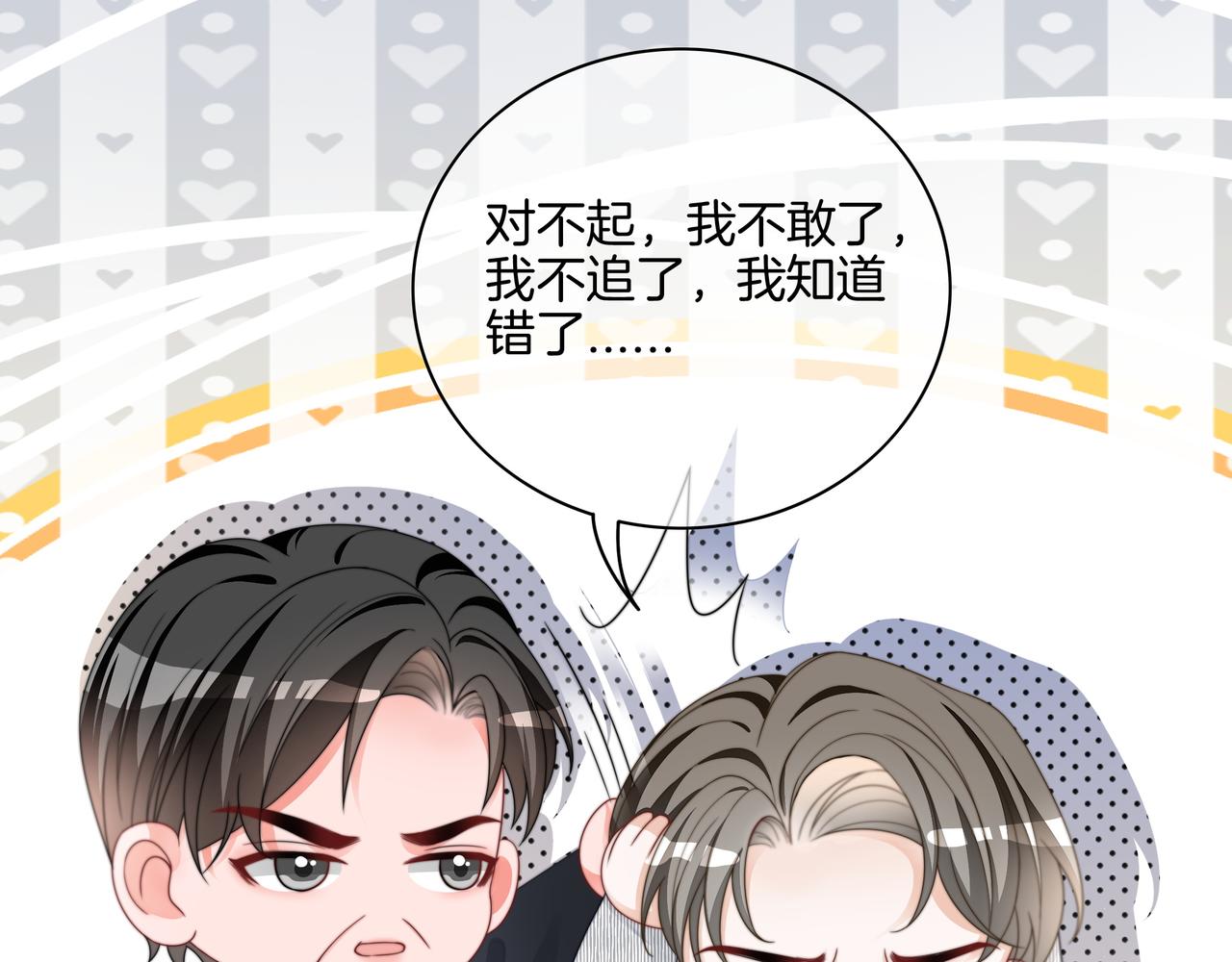 重生团宠:影帝夫人又穷又凶 小说漫画,第27话 未婚妻浮出水面1图