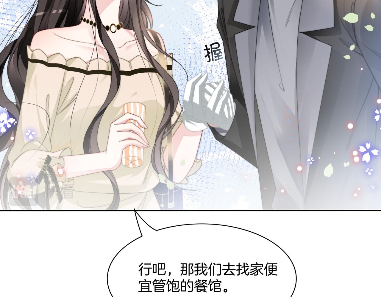 重生团宠:影帝夫人又穷又凶 小说漫画,第20话 免费午餐计划2图