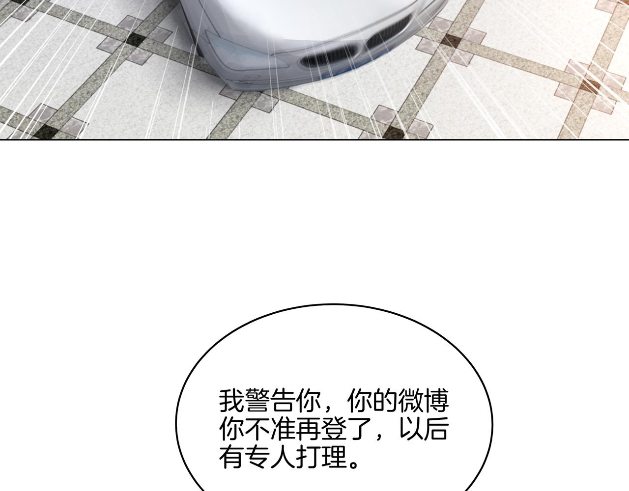 重生团宠影帝夫人又穷又凶免费阅读漫画,第24话 梦境2图