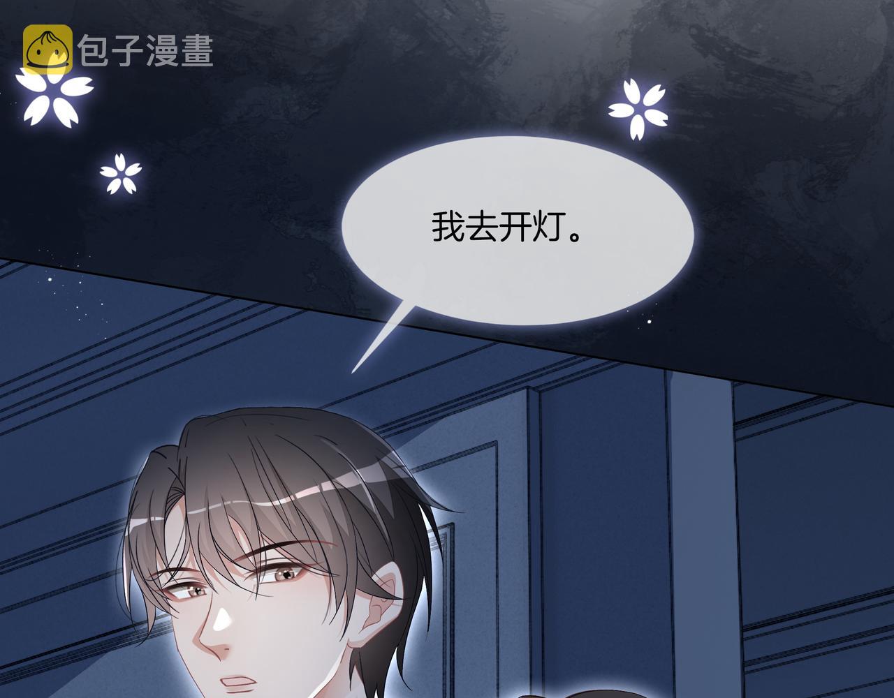 重生团宠:影帝夫人又穷又凶 小说漫画,第7话 工作机会2图