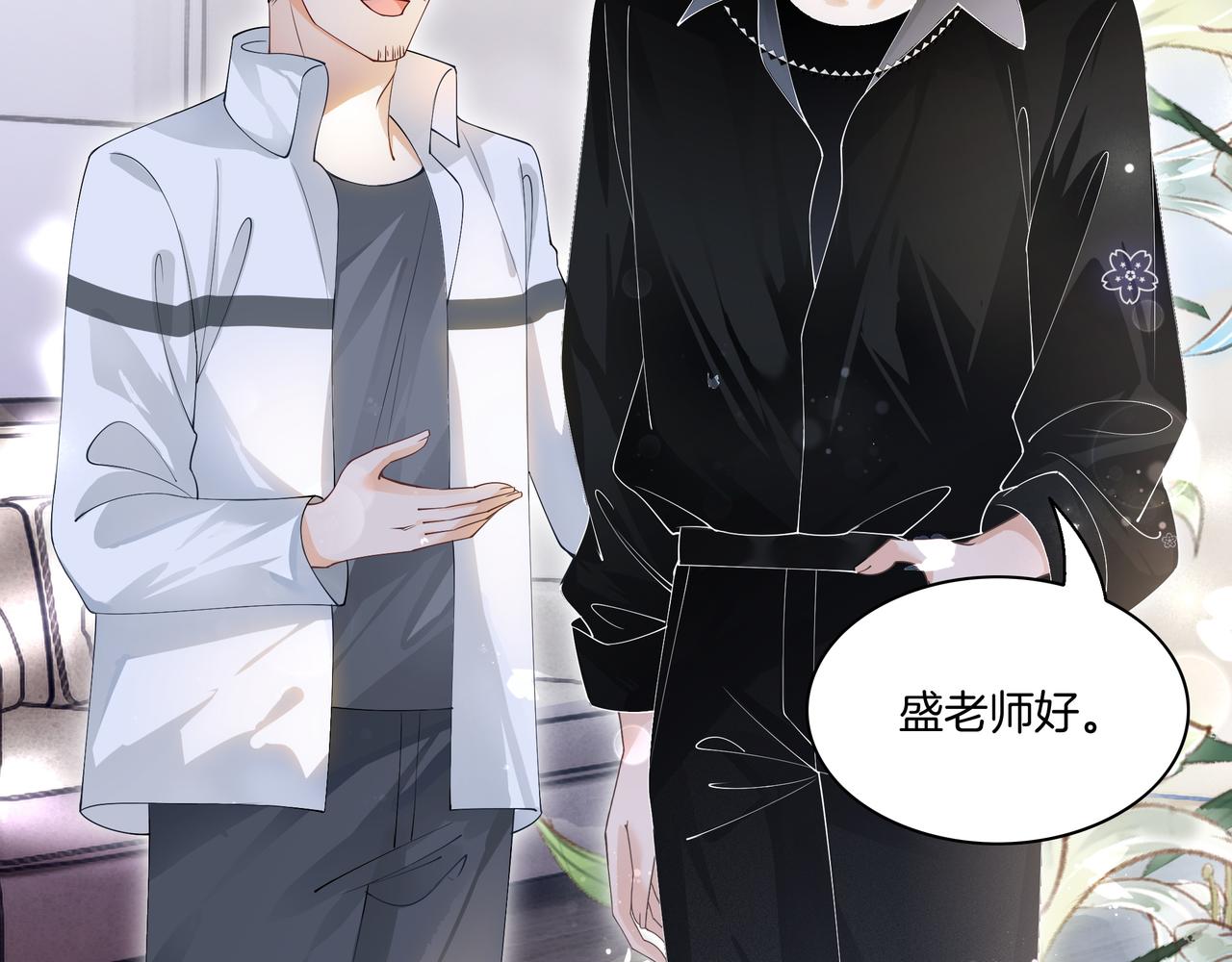 重生团宠:影帝夫人又穷又凶 小说漫画,第14话 隐瞒？1图