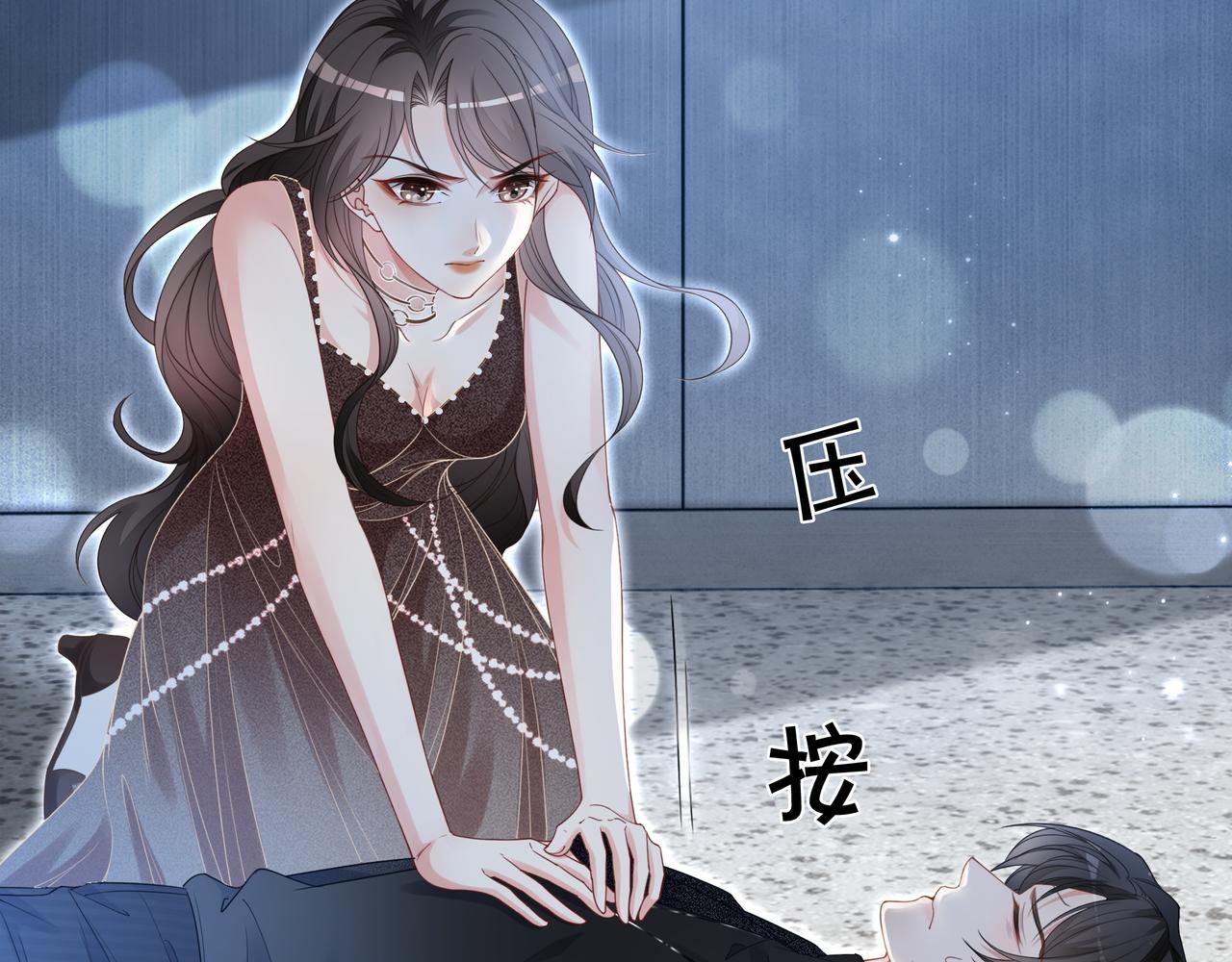 重生团宠:影帝夫人又穷又凶 小说漫画,第3话 痛失“初吻”1图