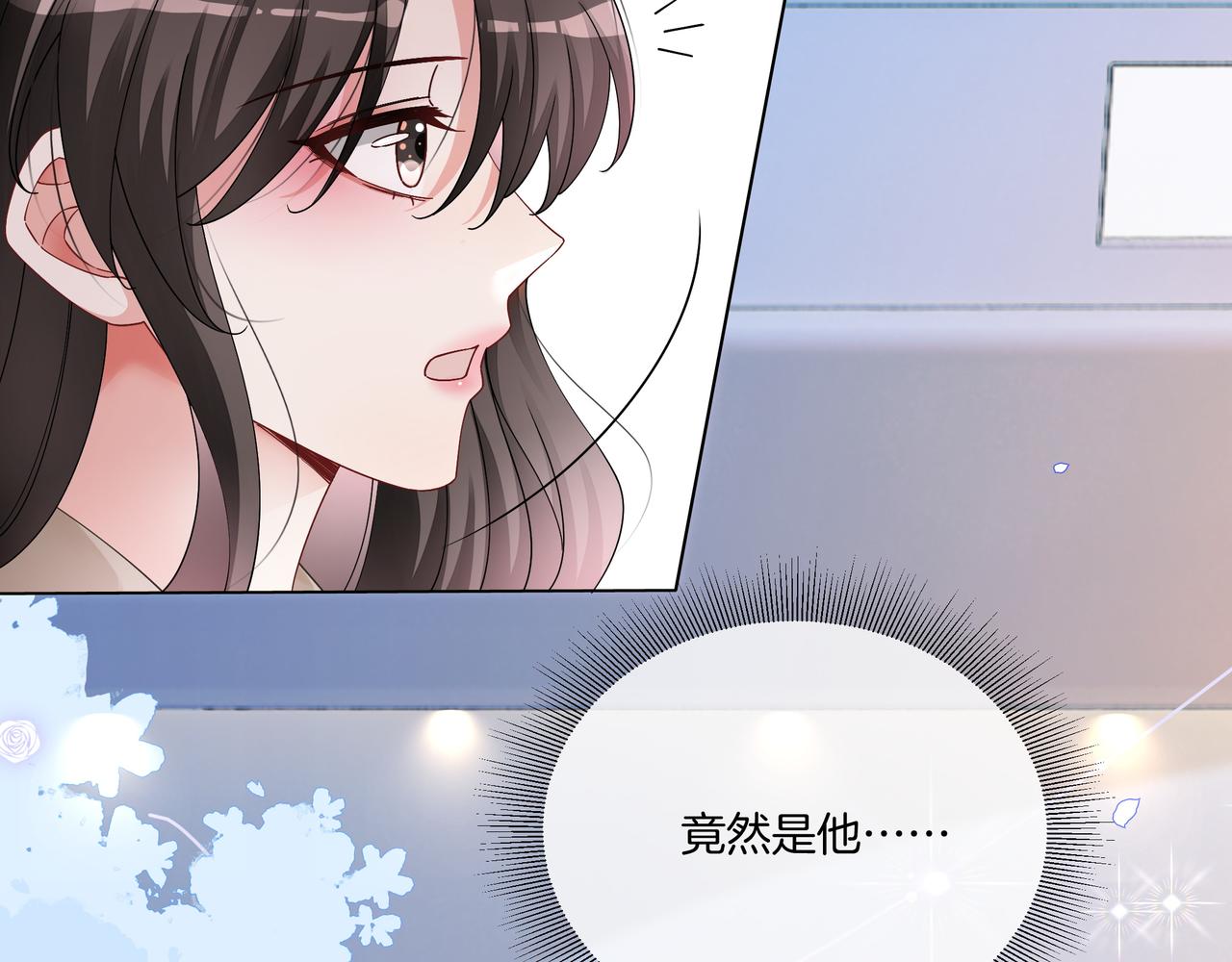 重生团宠:影帝夫人又穷又凶 小说漫画,第17话 荧屏cp2图