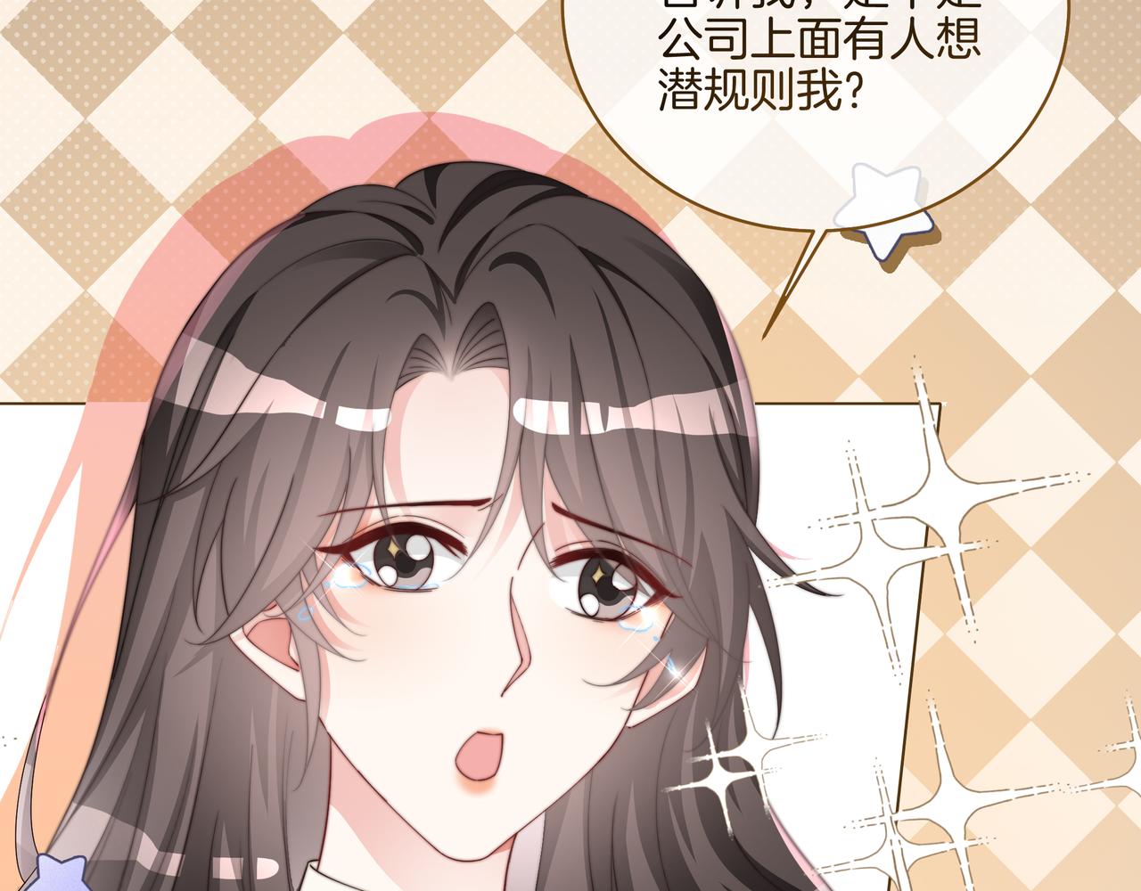 重生团宠影帝夫人又穷又凶免费阅读漫画,第24话 梦境1图