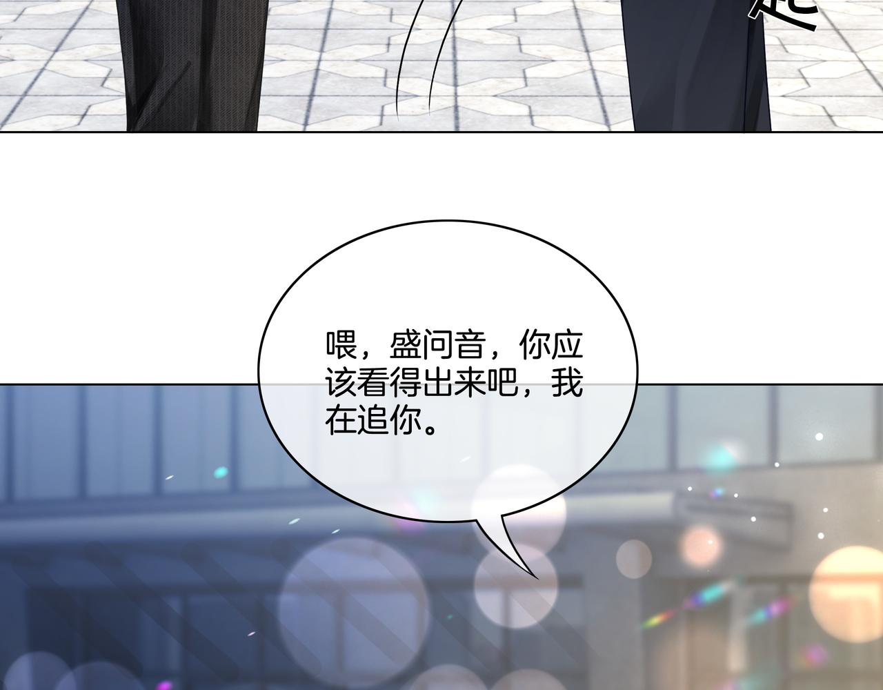 重生团宠:影帝夫人又穷又凶 小说漫画,第27话 未婚妻浮出水面2图