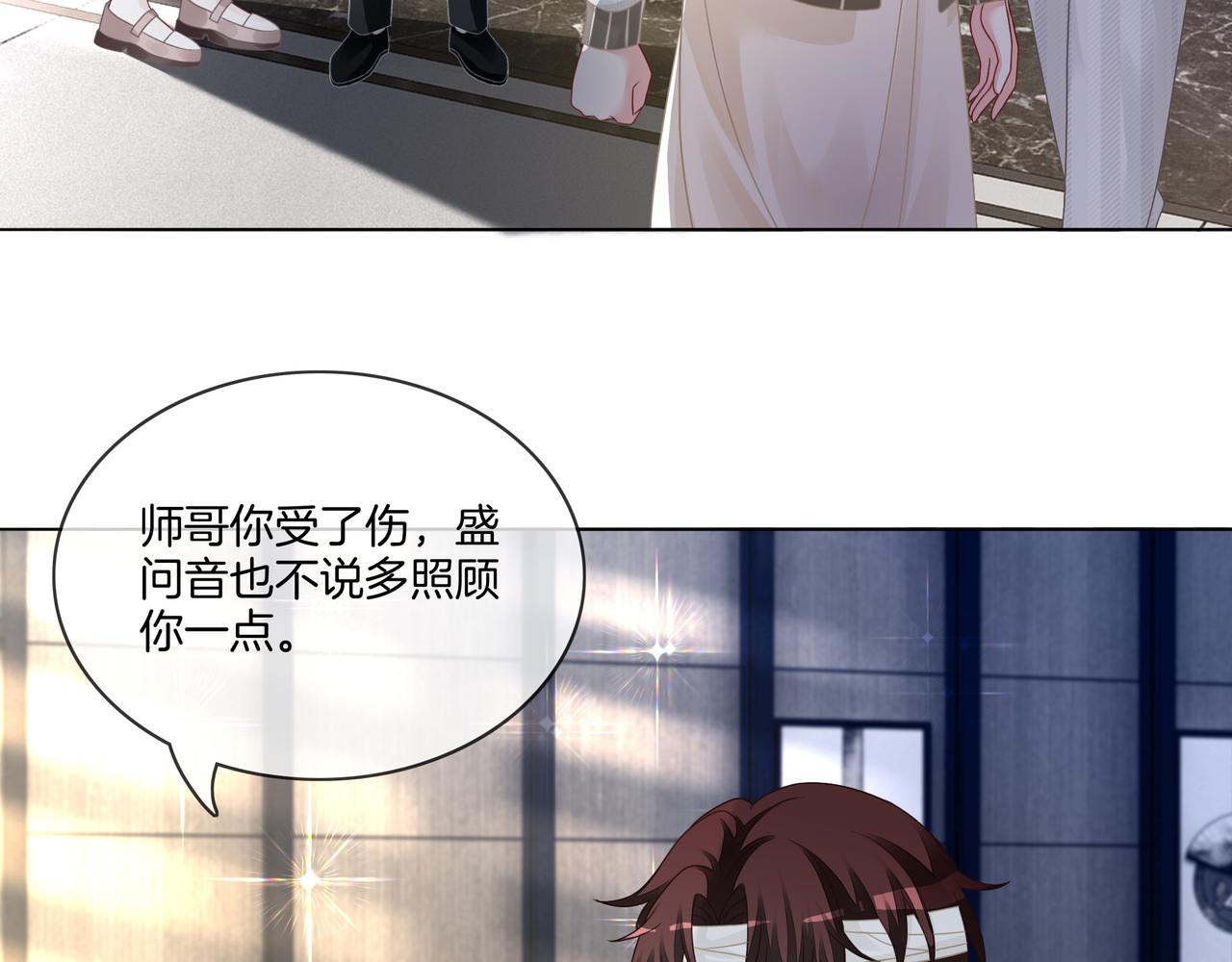 重生团宠:影帝夫人又穷又凶盛问音明朗漫画,第10话 领队翻车2图