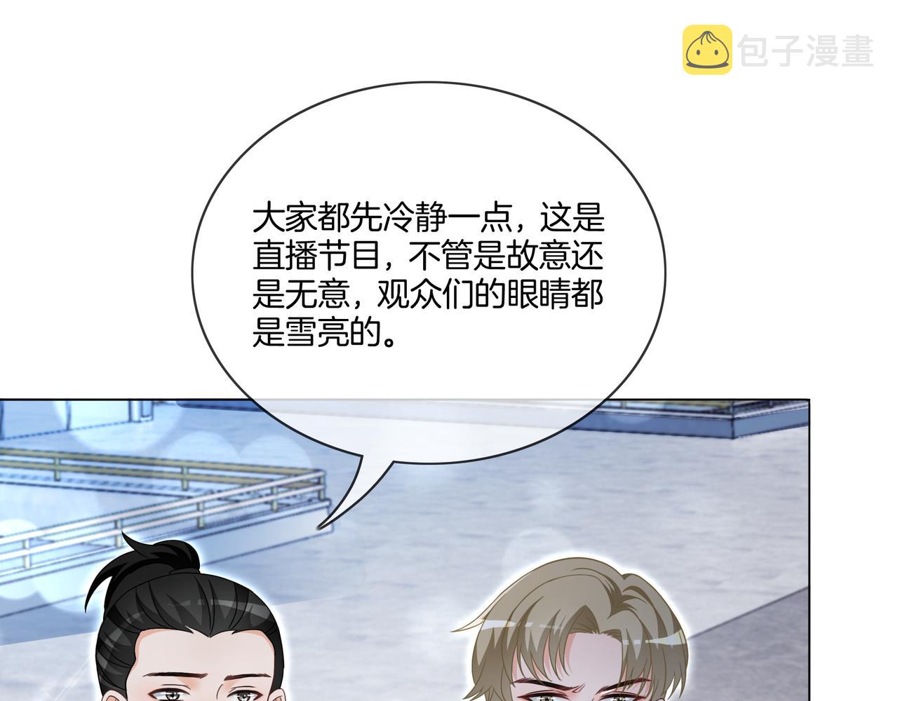 重生团宠:影帝夫人又穷又凶 小说漫画,第5话 穷游迷路2图