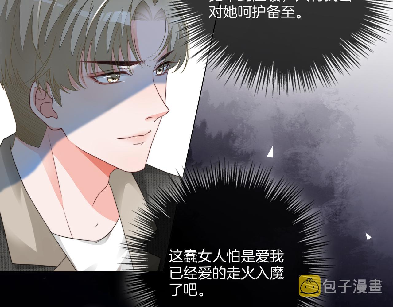 重生团宠:影帝夫人又穷又凶 小说漫画,第5话 穷游迷路1图